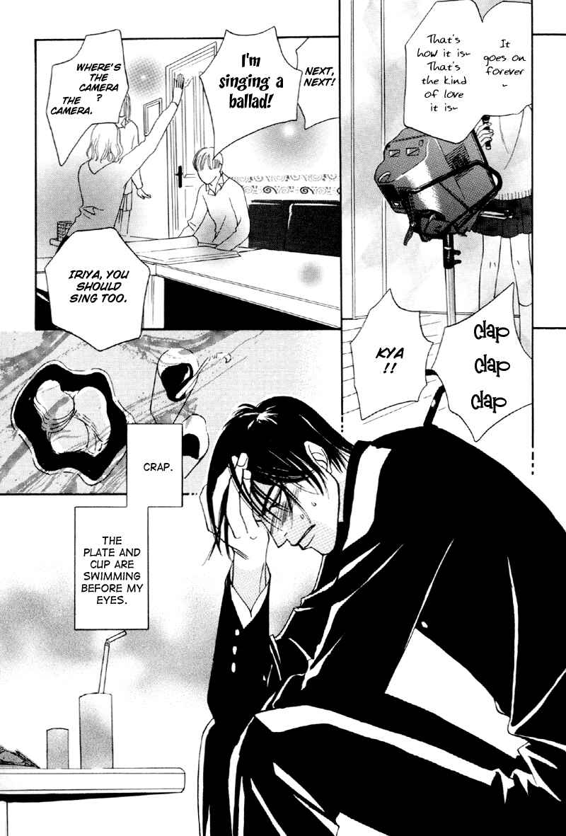 Page 13 Chapter 20 Afuresou na Pool