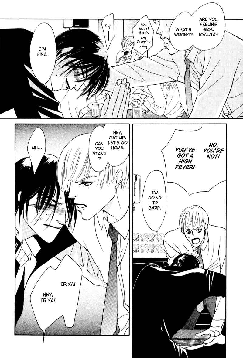 Page 14 Chapter 20 Afuresou na Pool
