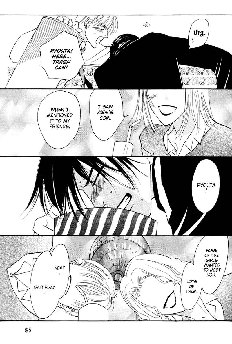 Page 15 Chapter 20 Afuresou na Pool