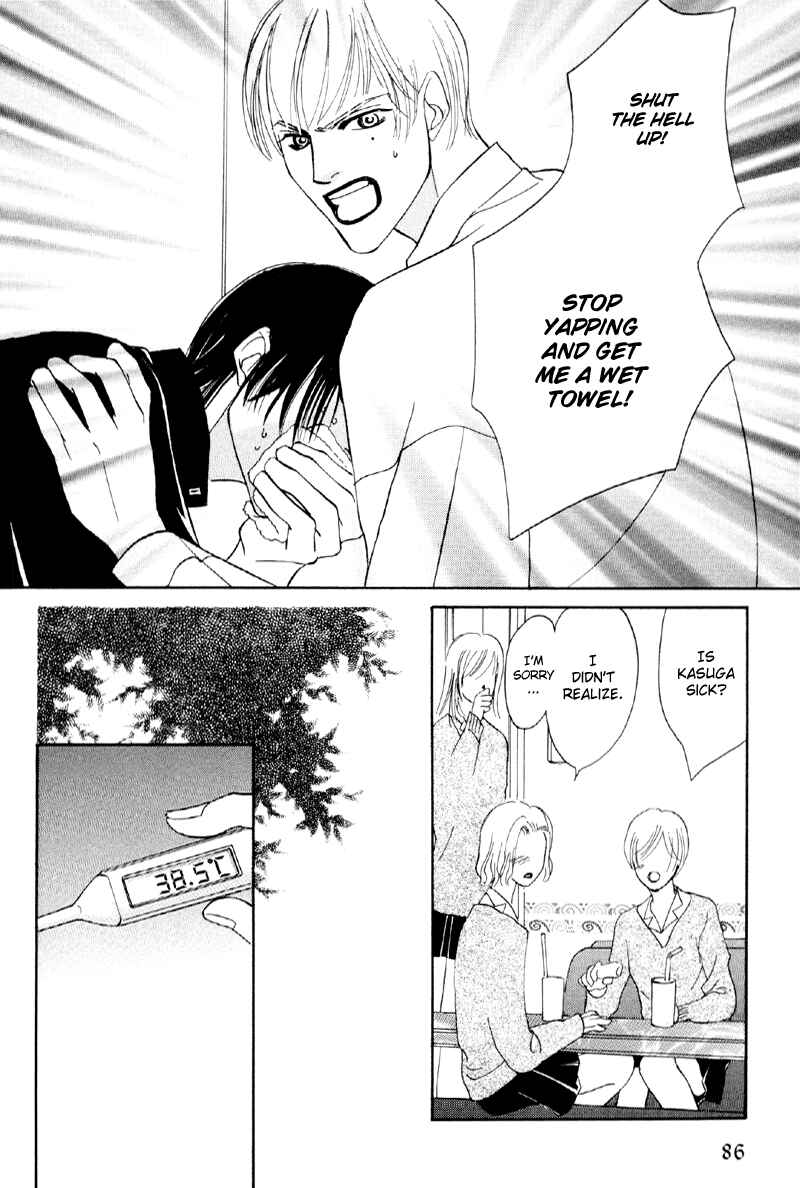 Page 16 Chapter 20 Afuresou na Pool