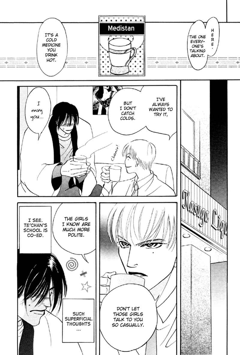 Page 20 Chapter 20 Afuresou na Pool