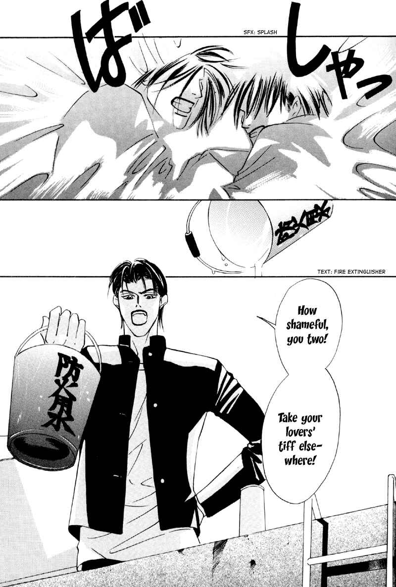 Page 7 Chapter 20 Afuresou na Pool