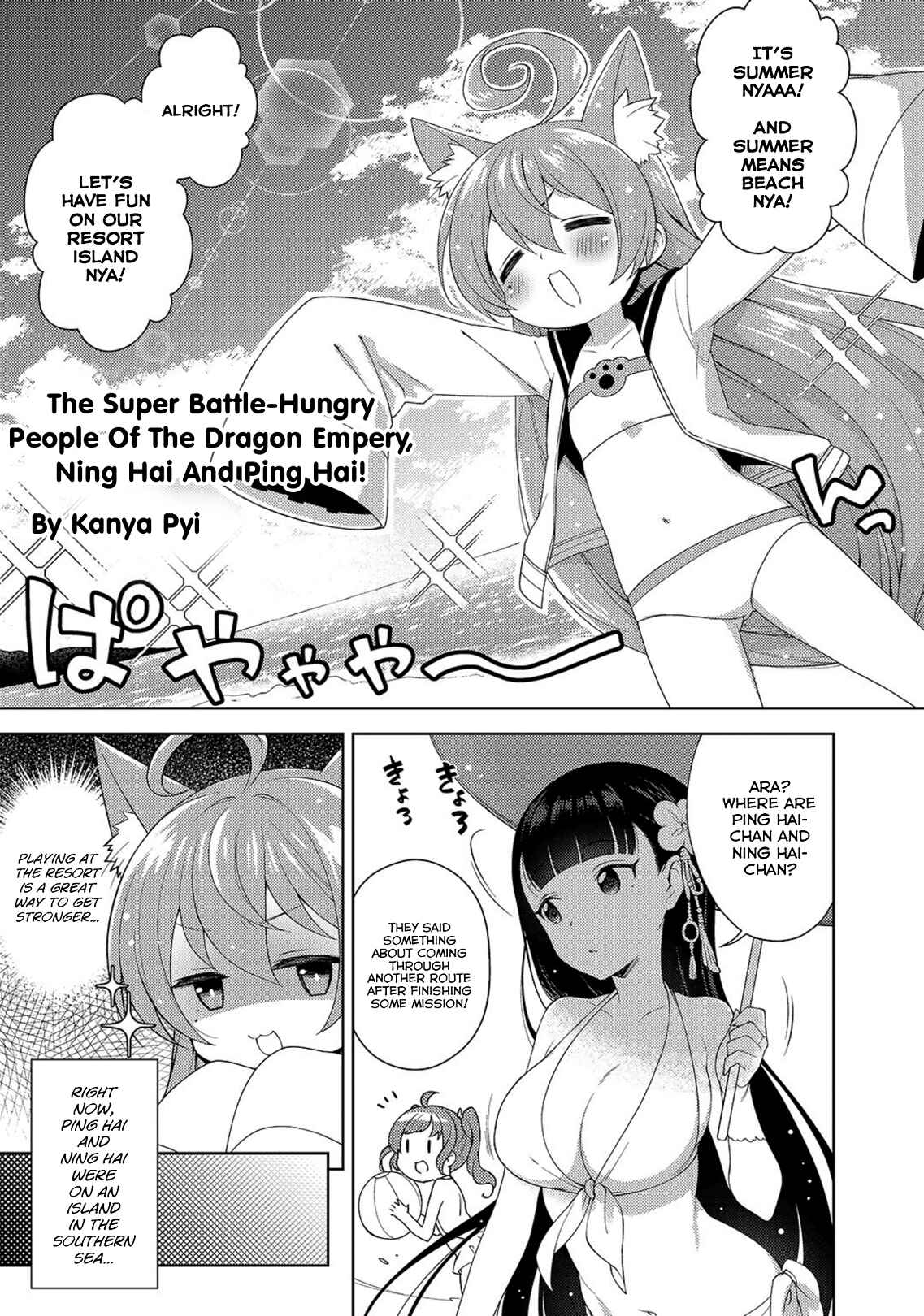 Page 1 Chapter 4 Azur Lane Comic à la Carte
