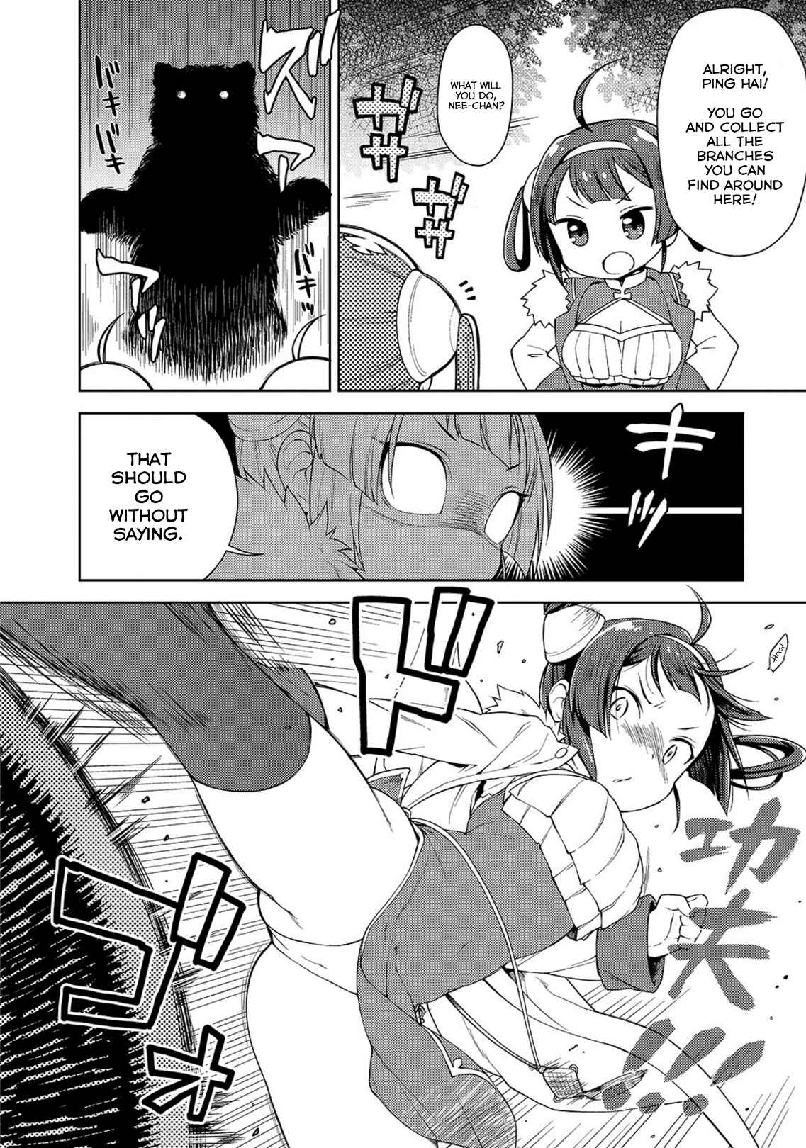 Page 4 Chapter 4 Azur Lane Comic à la Carte