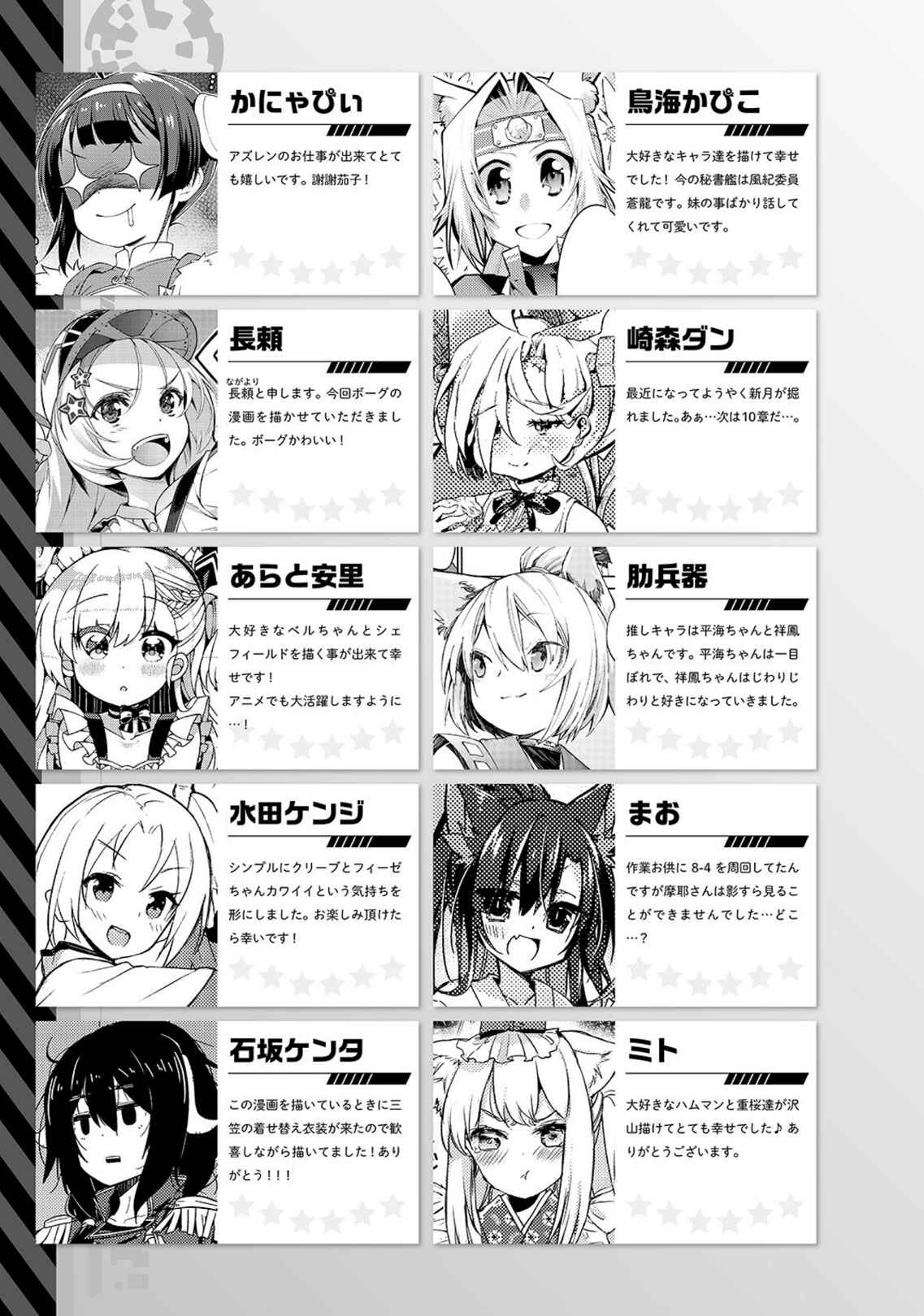 Page 13 Chapter 13 Azur Lane Comic à la Carte