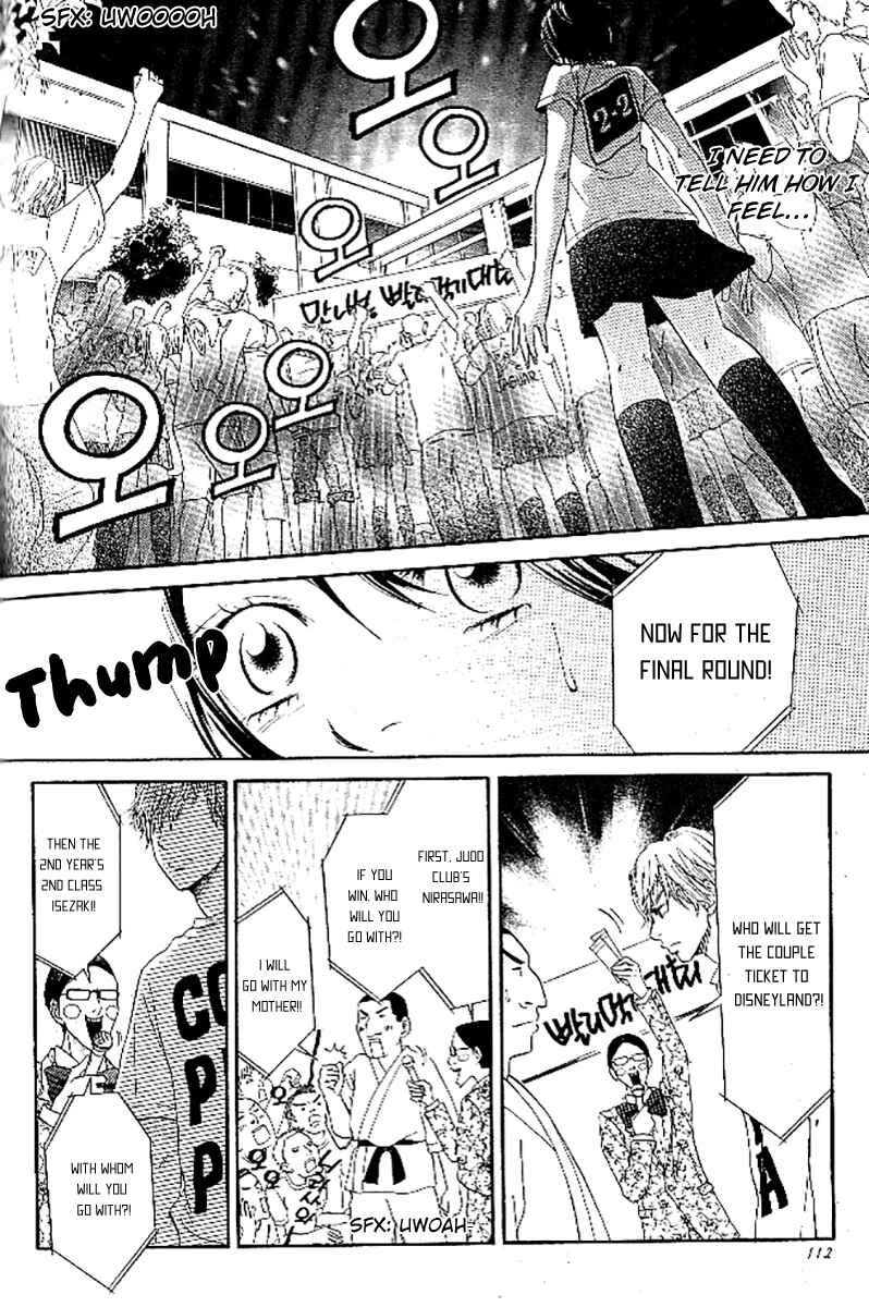Page 25 Chapter 3 Ume ni Uguisu
