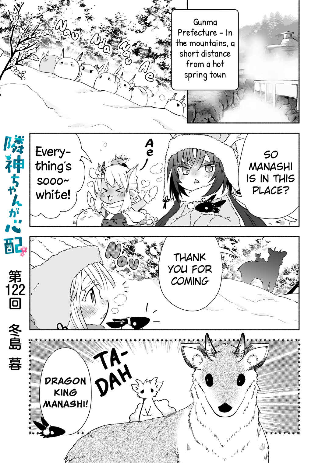 Page 1 Chapter 122 Rinjin-chan ga Shinpai