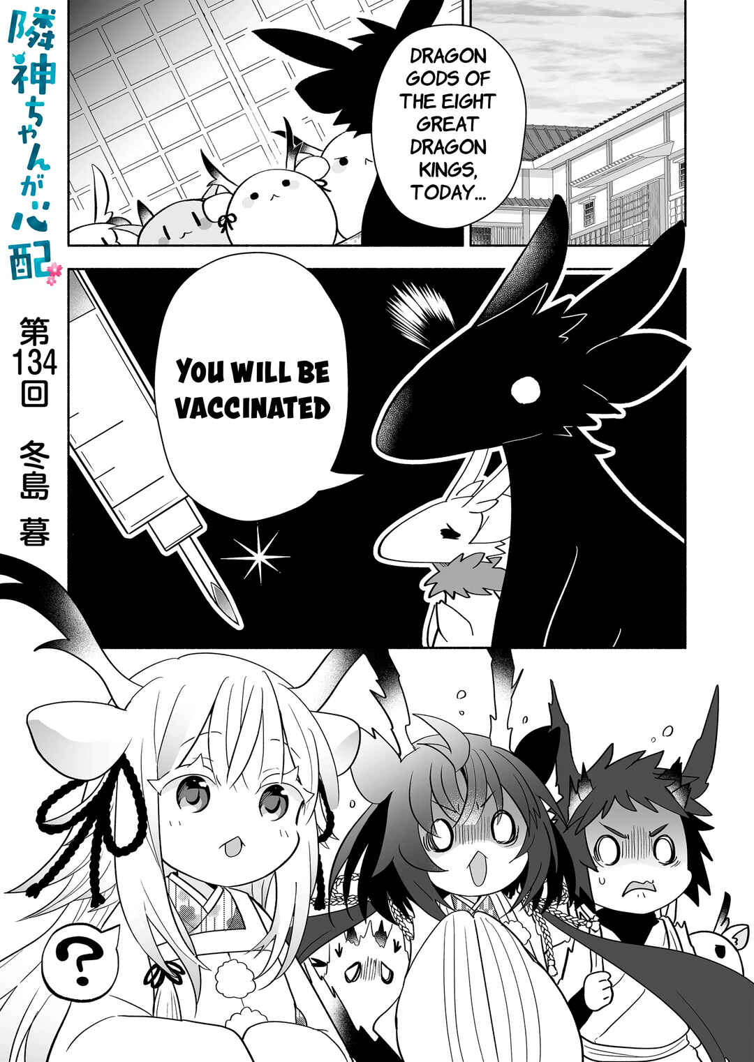 Page 1 Chapter 134 Rinjin-chan ga Shinpai