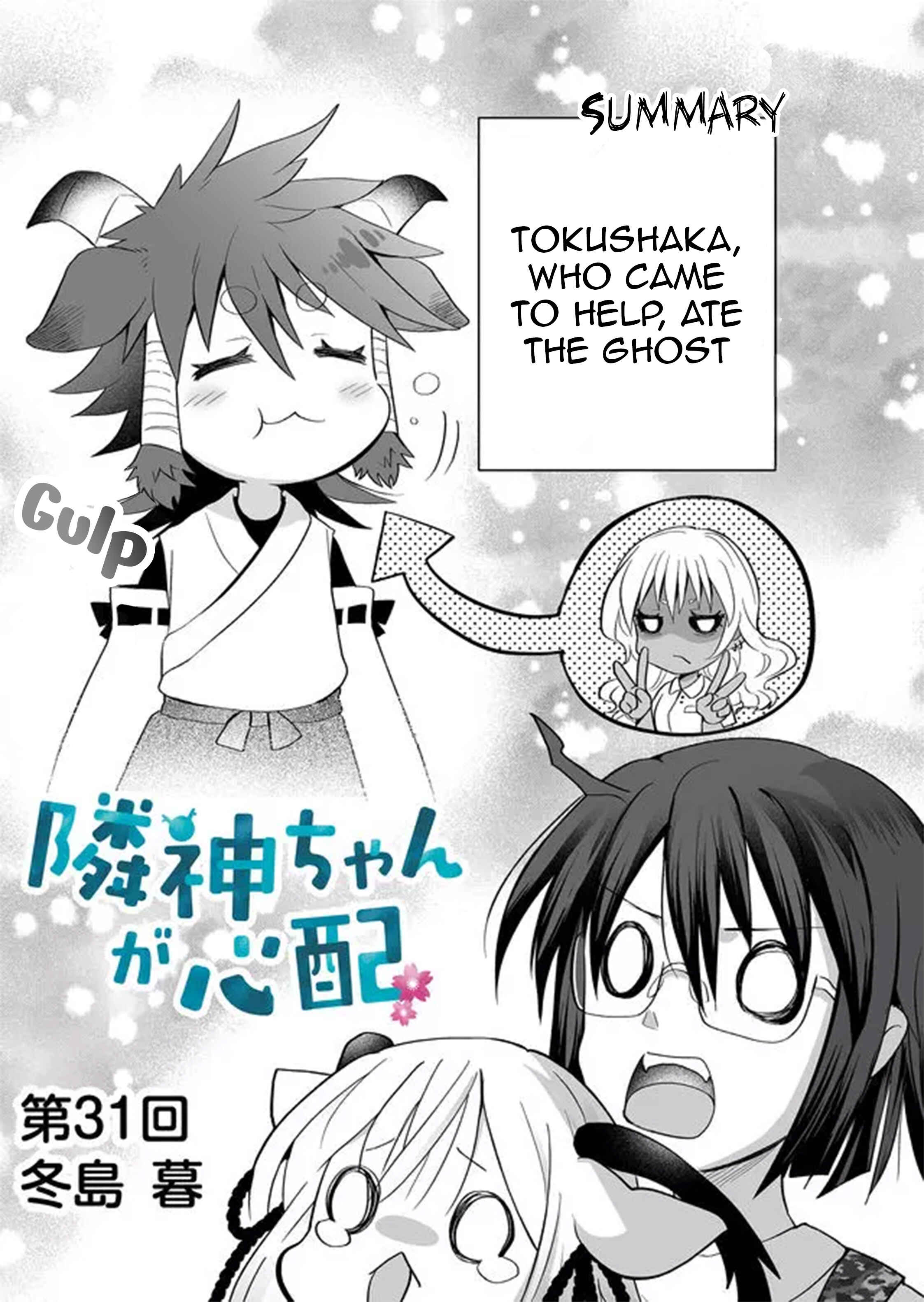 Page 1 Chapter 31 Rinjin-chan ga Shinpai