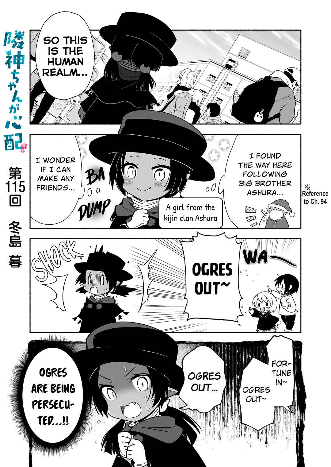 Page 1 Chapter 115 Rinjin-chan ga Shinpai