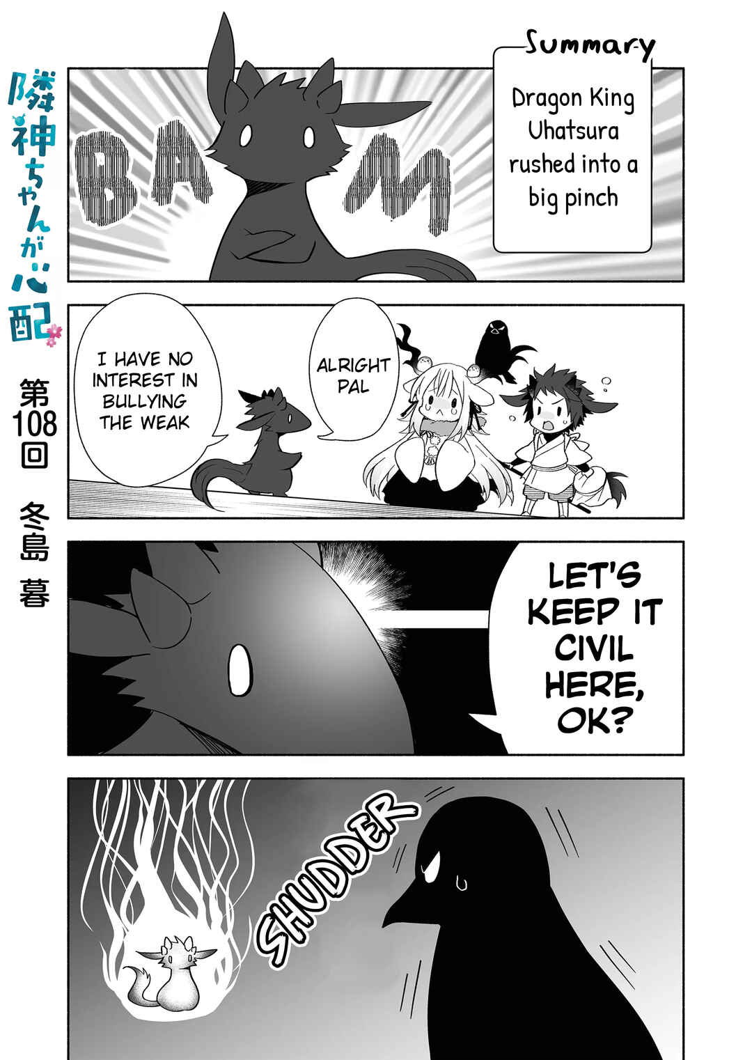 Page 1 Chapter 108 Rinjin-chan ga Shinpai