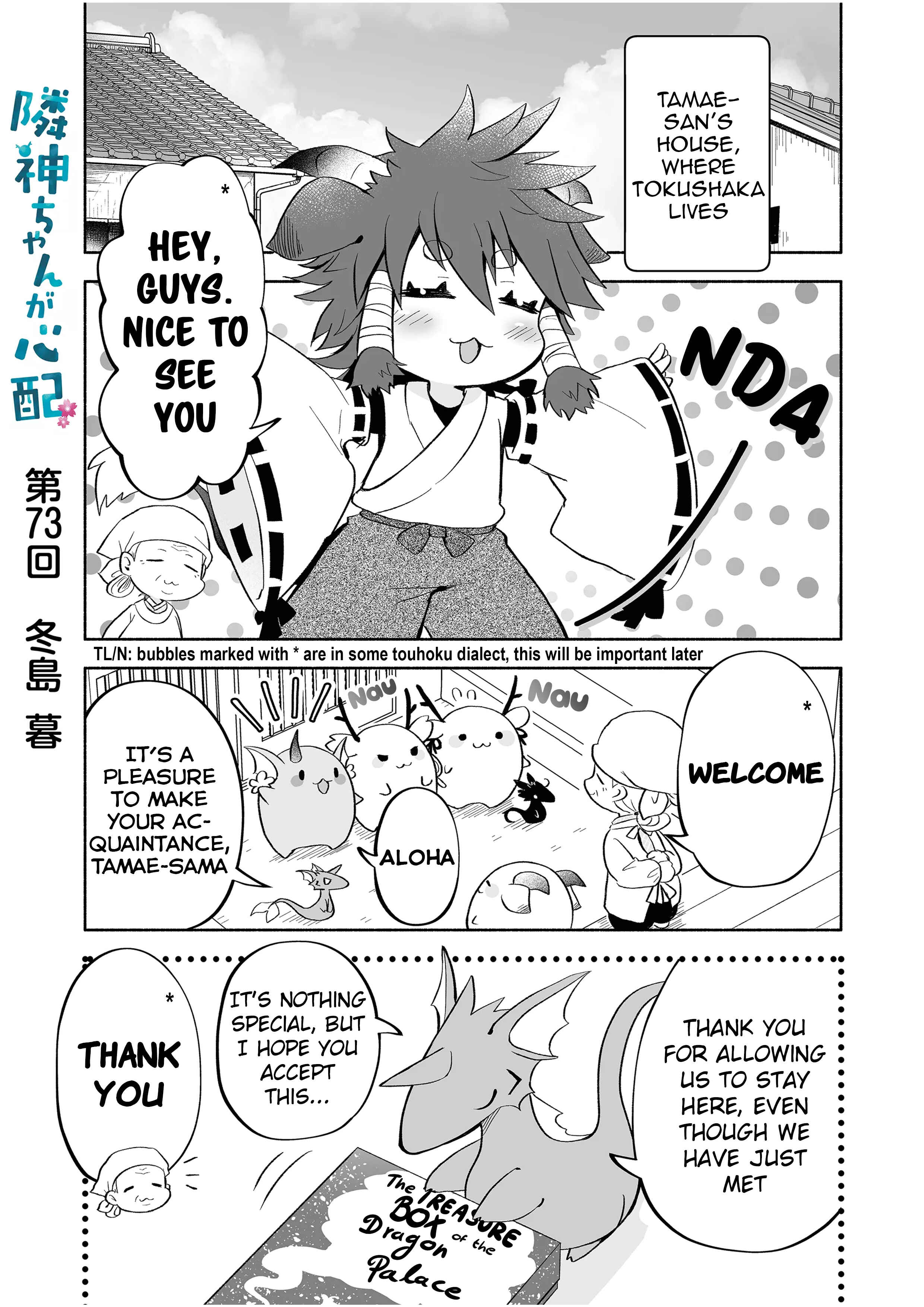 Page 1 Chapter 73 Rinjin-chan ga Shinpai