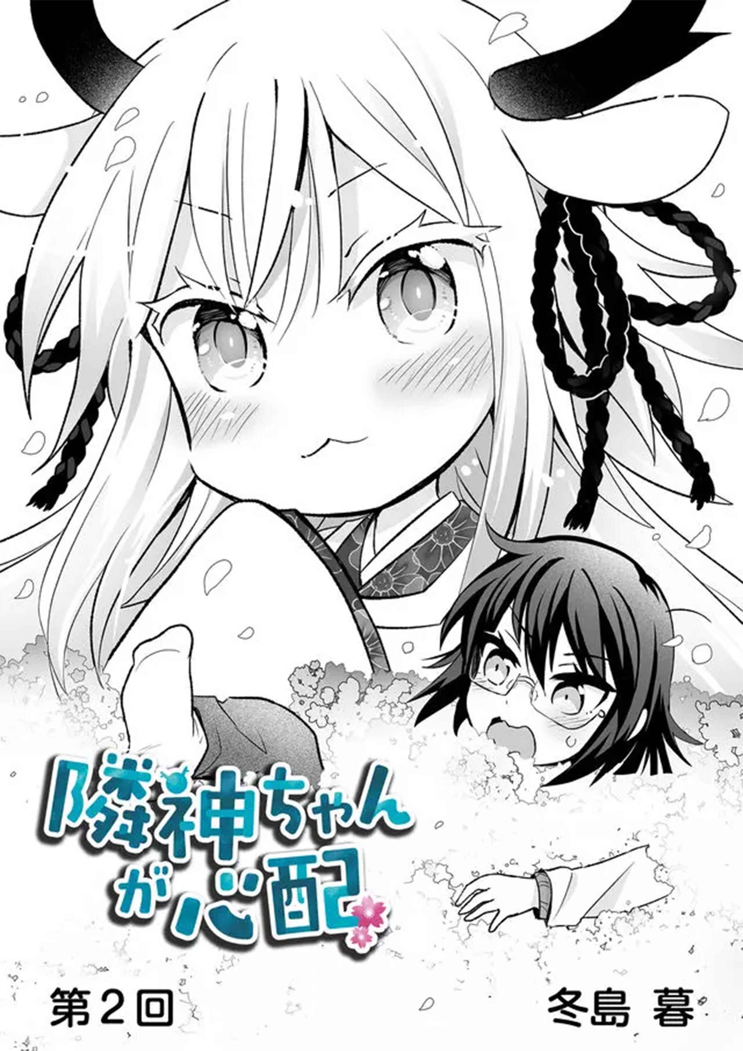 Page 2 Chapter 2 Rinjin-chan ga Shinpai