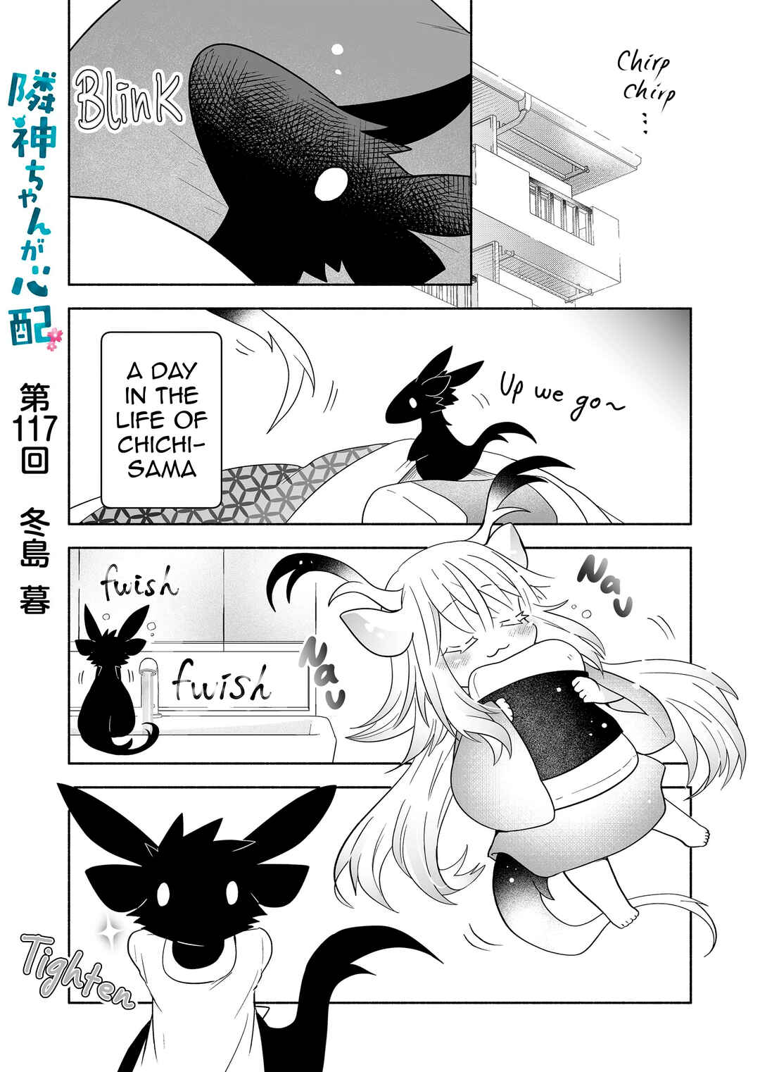 Page 1 Chapter 117 Rinjin-chan ga Shinpai