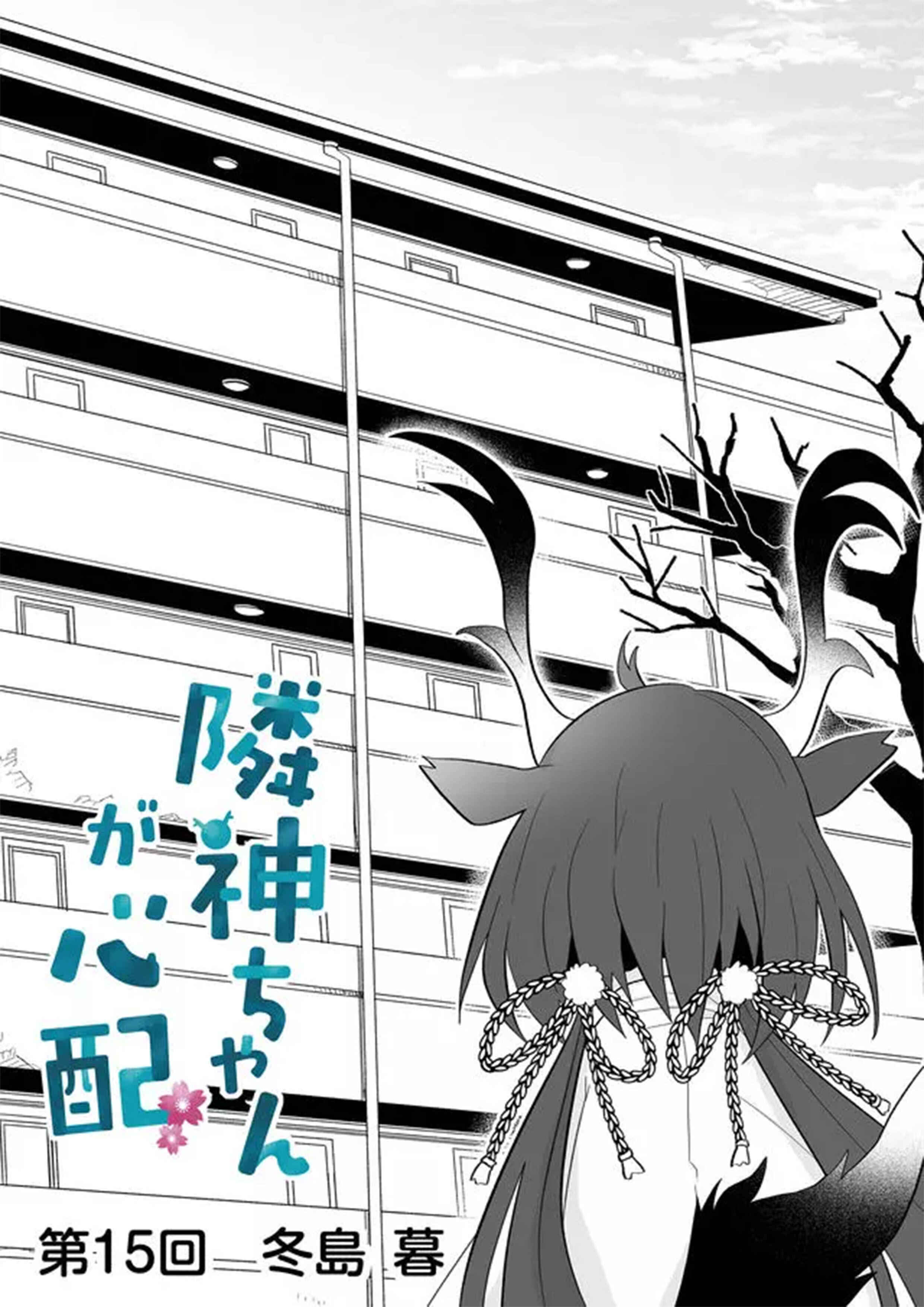 Page 1 Chapter 15 Rinjin-chan ga Shinpai