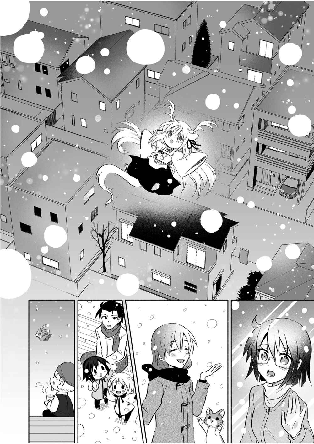 Page 4 Chapter 86 Rinjin-chan ga Shinpai