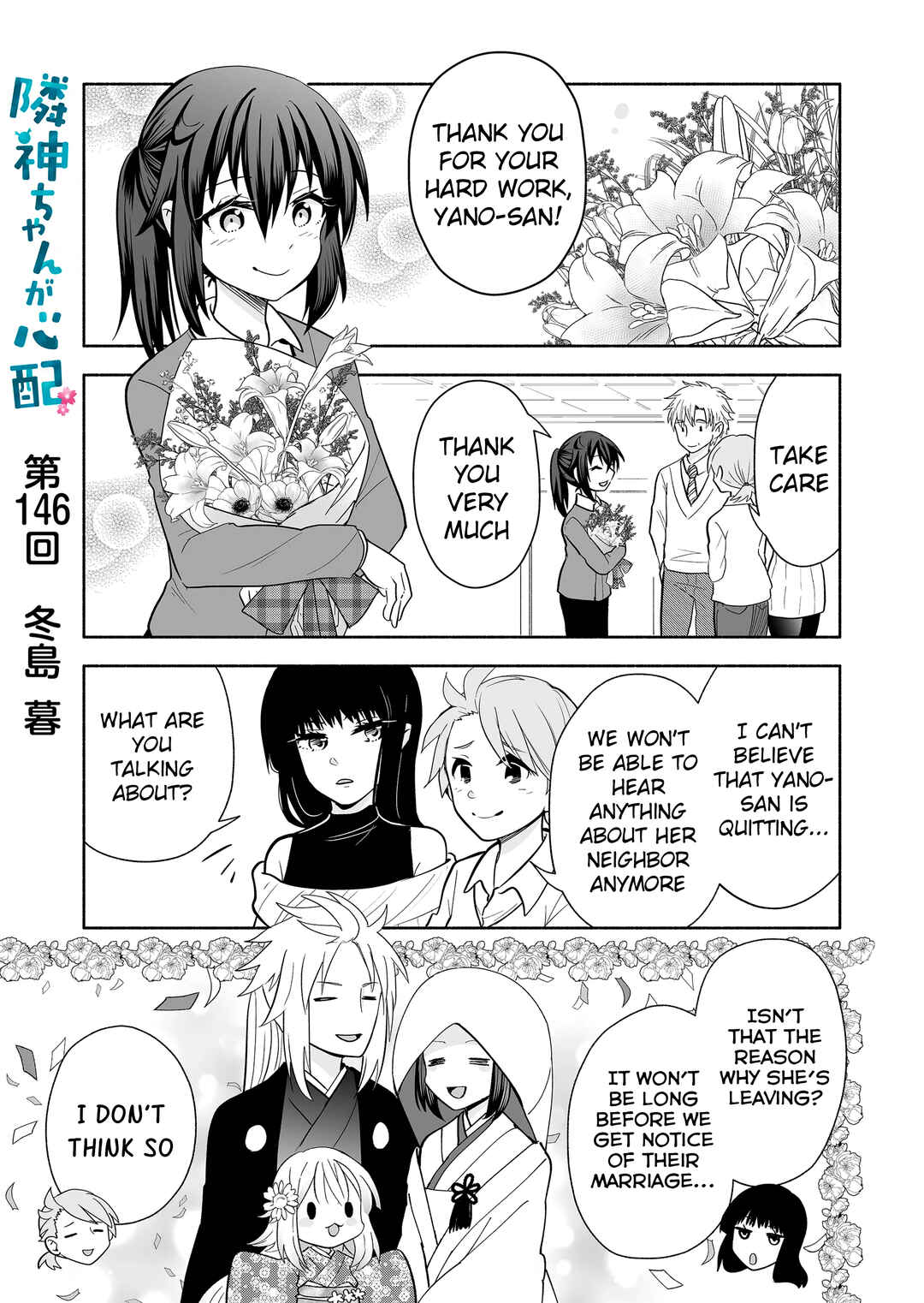 Page 1 Chapter 146 Rinjin-chan ga Shinpai