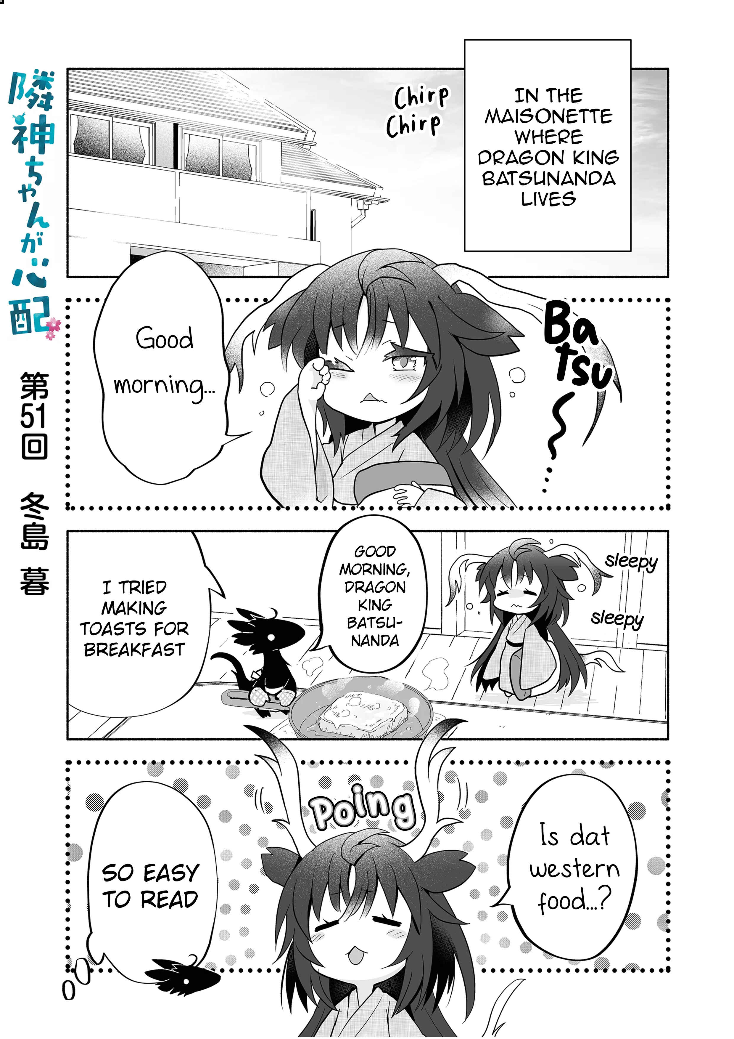 Page 1 Chapter 51 Rinjin-chan ga Shinpai