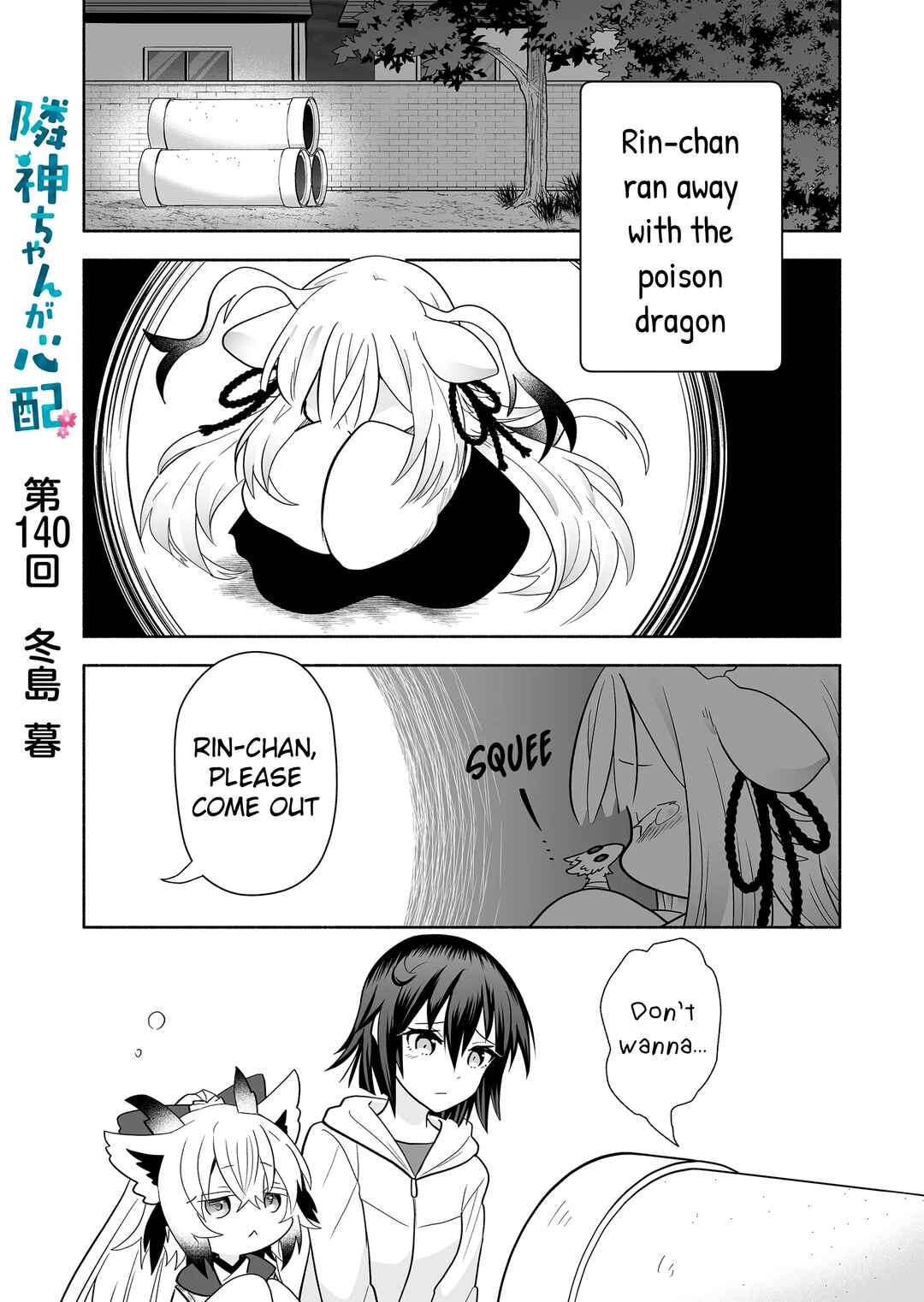Page 1 Chapter 140 Rinjin-chan ga Shinpai
