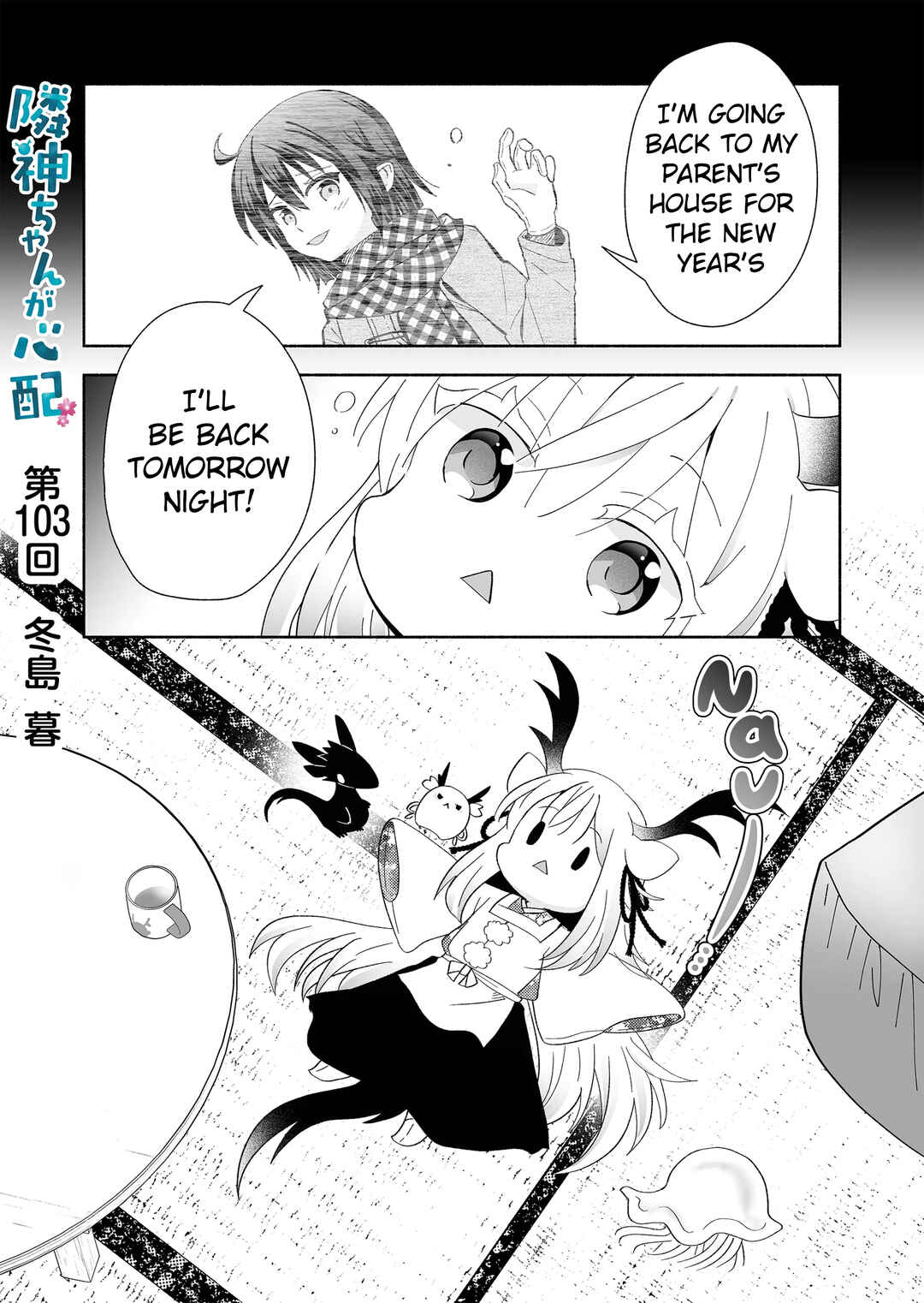 Page 1 Chapter 103 Rinjin-chan ga Shinpai