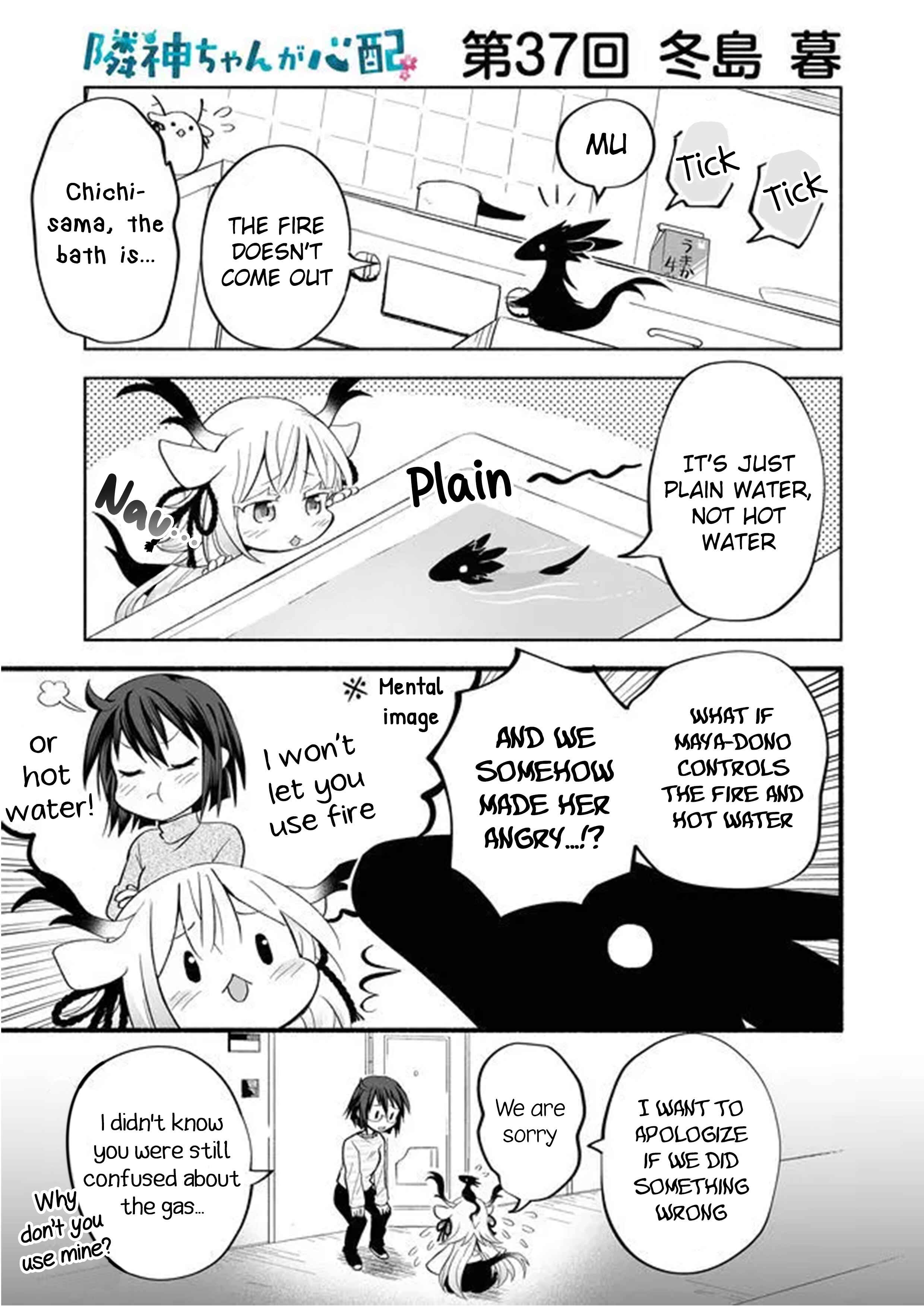 Page 1 Chapter 37 Rinjin-chan ga Shinpai