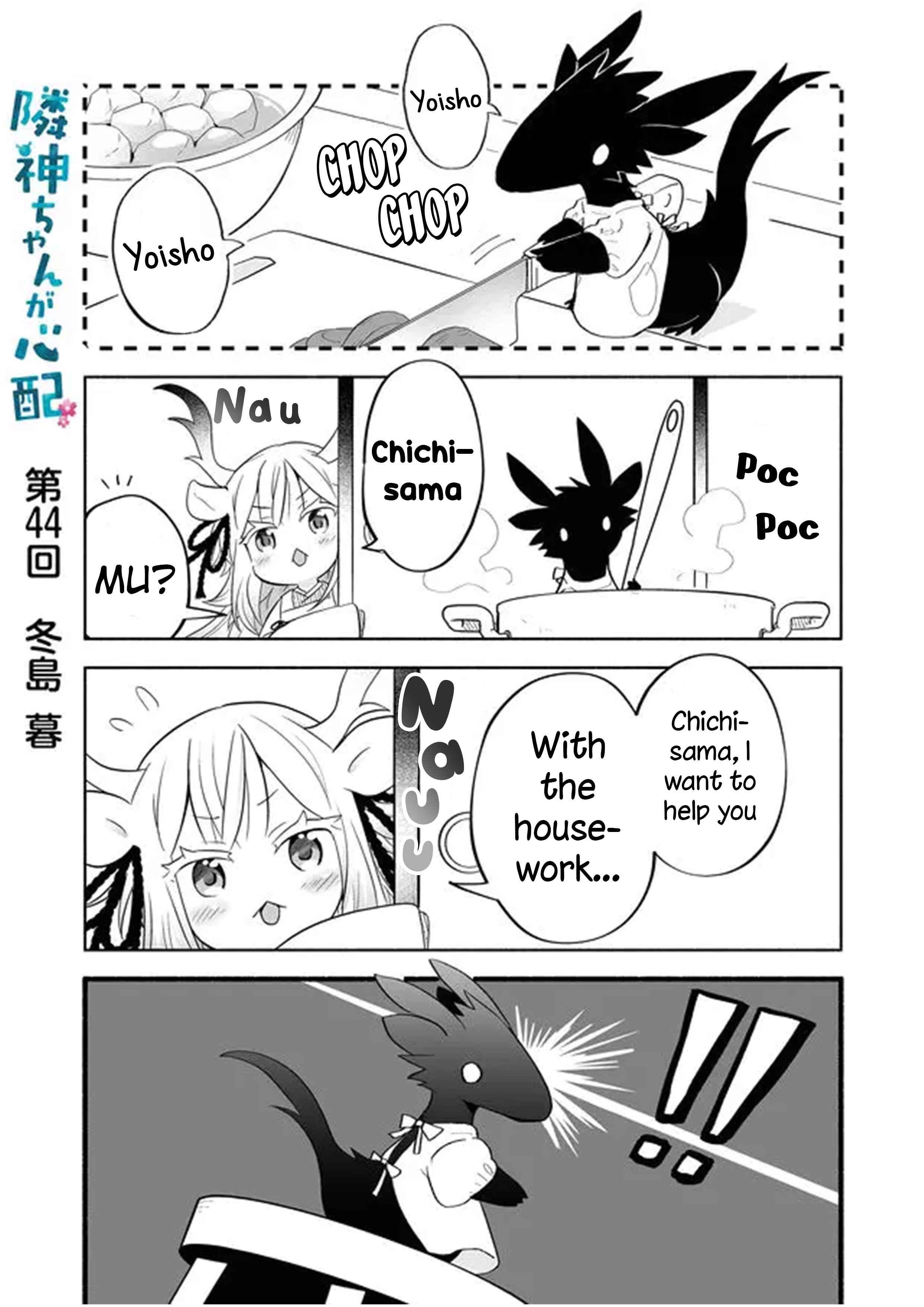 Page 1 Chapter 44 Rinjin-chan ga Shinpai