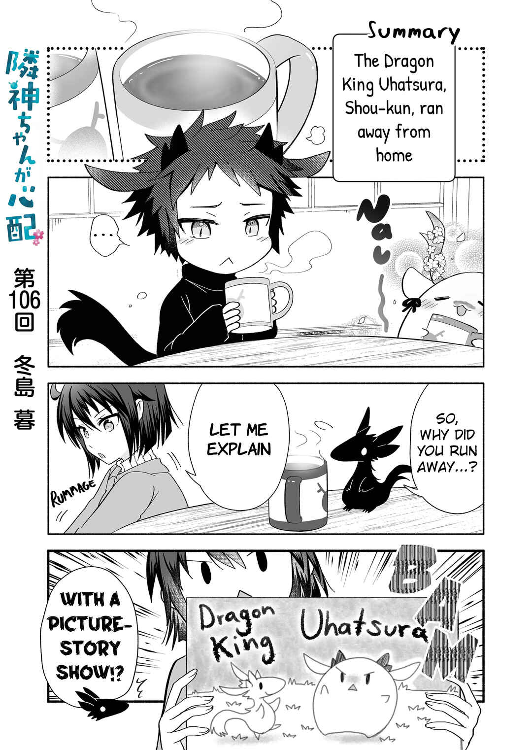 Page 1 Chapter 106 Rinjin-chan ga Shinpai