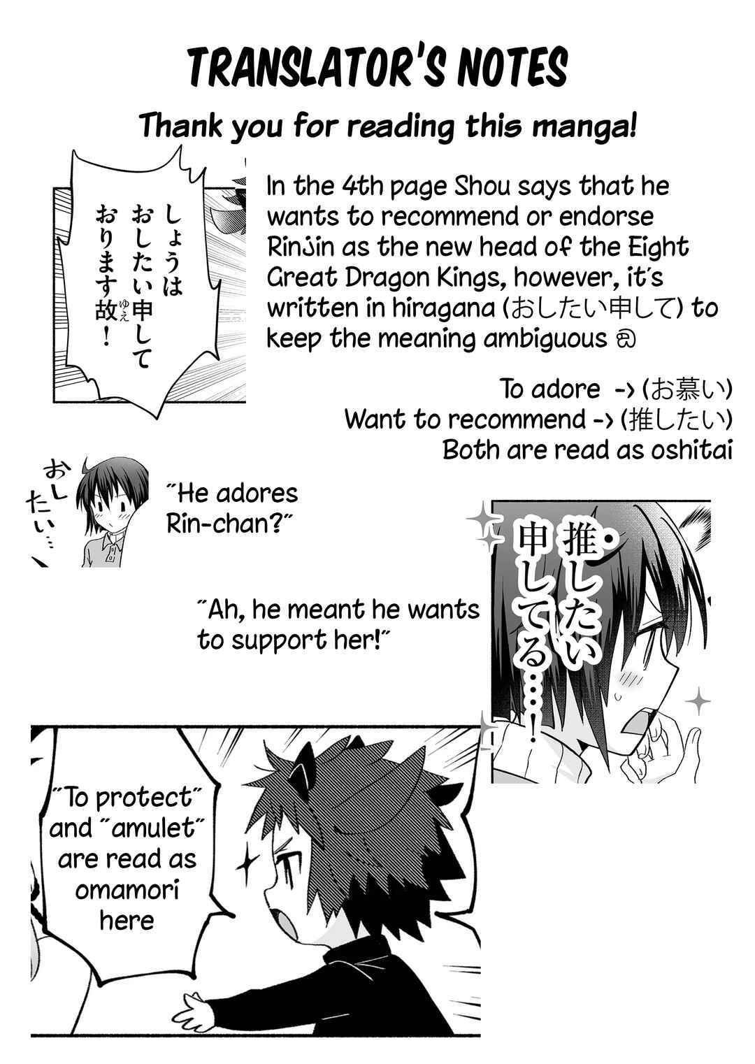 Page 8 Chapter 106 Rinjin-chan ga Shinpai