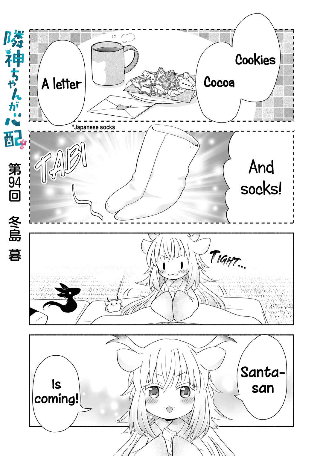 Page 1 Chapter 94 Rinjin-chan ga Shinpai