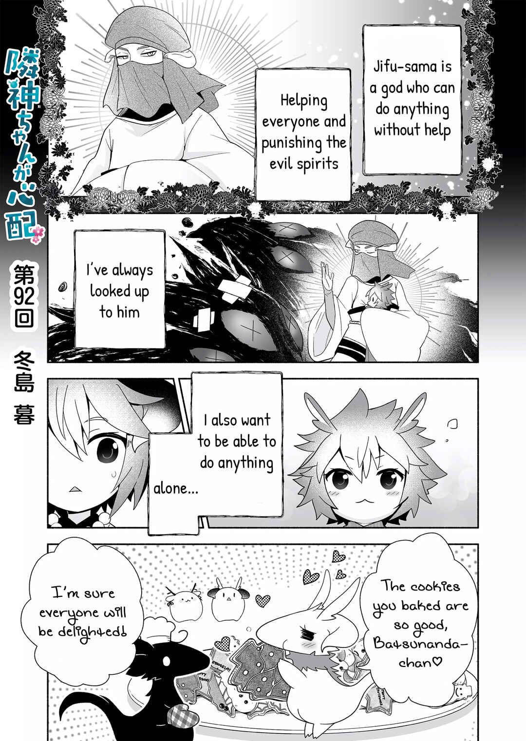 Page 1 Chapter 92 Rinjin-chan ga Shinpai