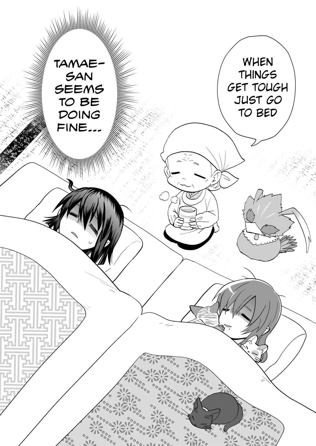 Page 5 Chapter 121 Rinjin-chan ga Shinpai