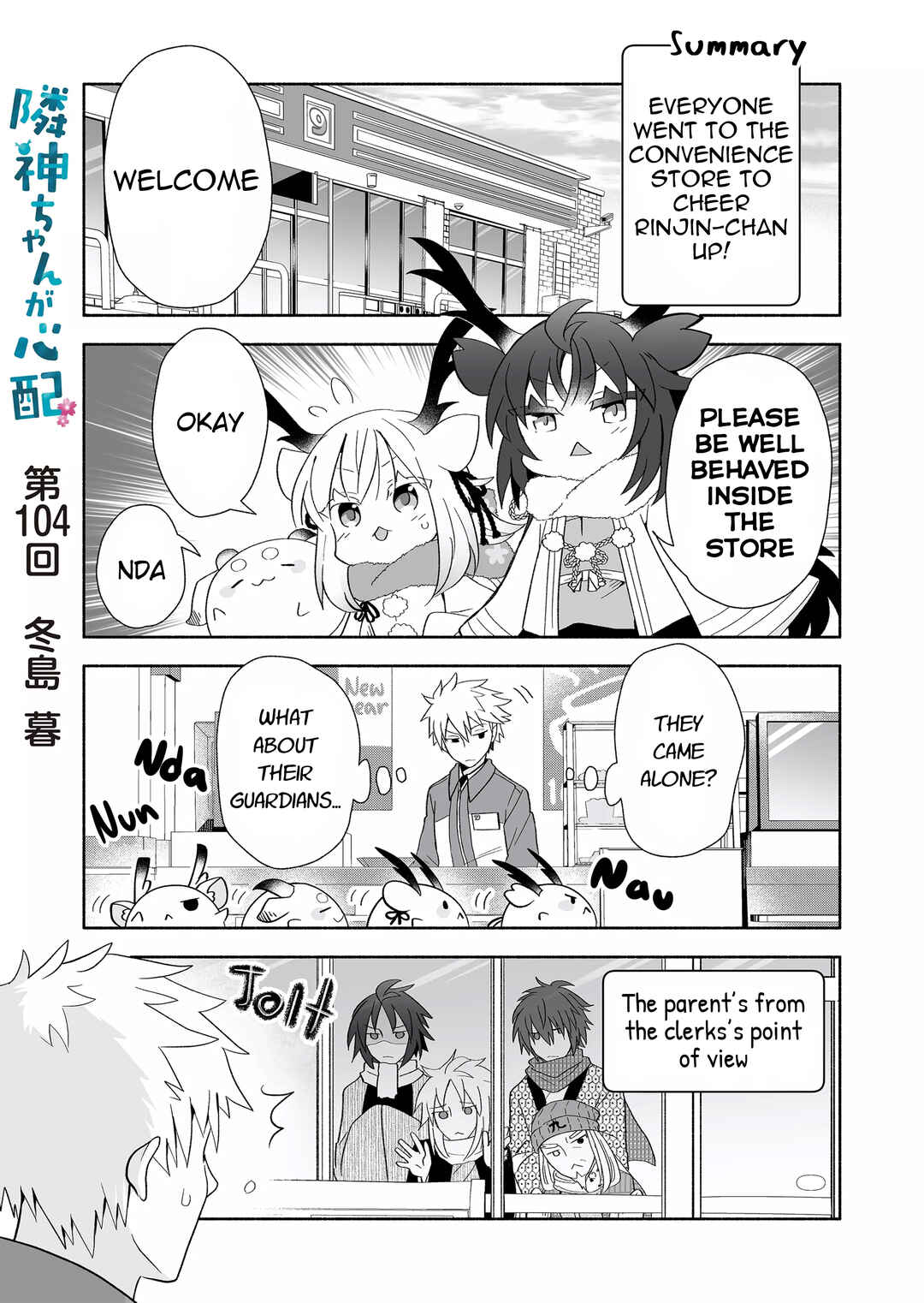 Page 1 Chapter 104 Rinjin-chan ga Shinpai