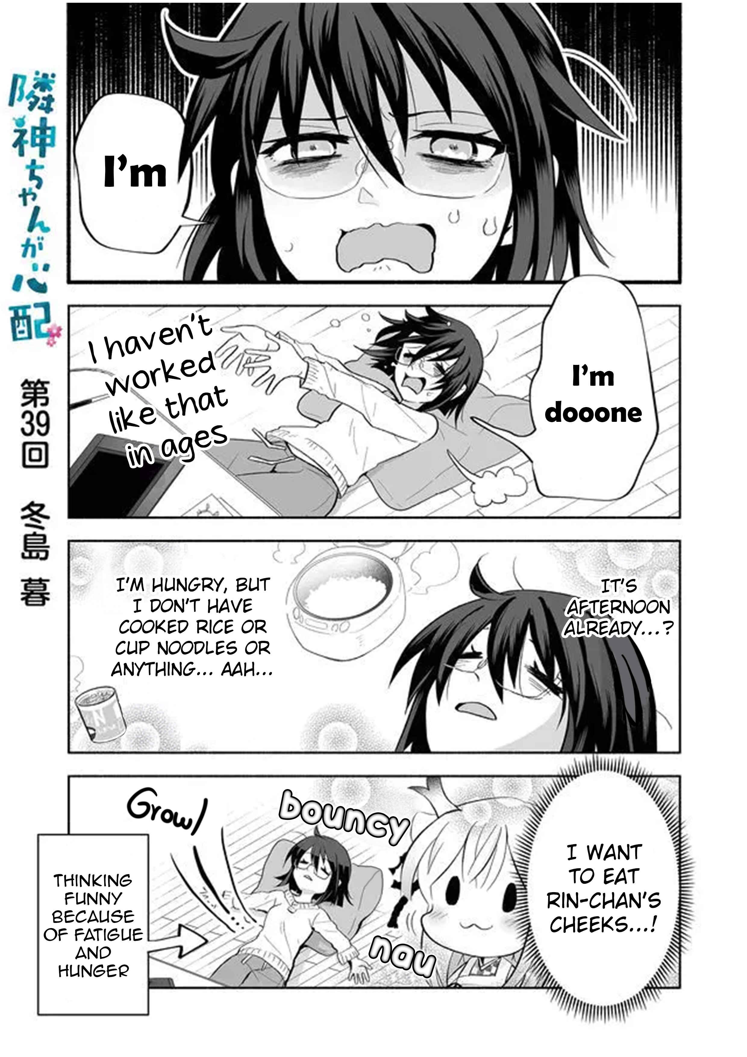 Page 1 Chapter 39 Rinjin-chan ga Shinpai