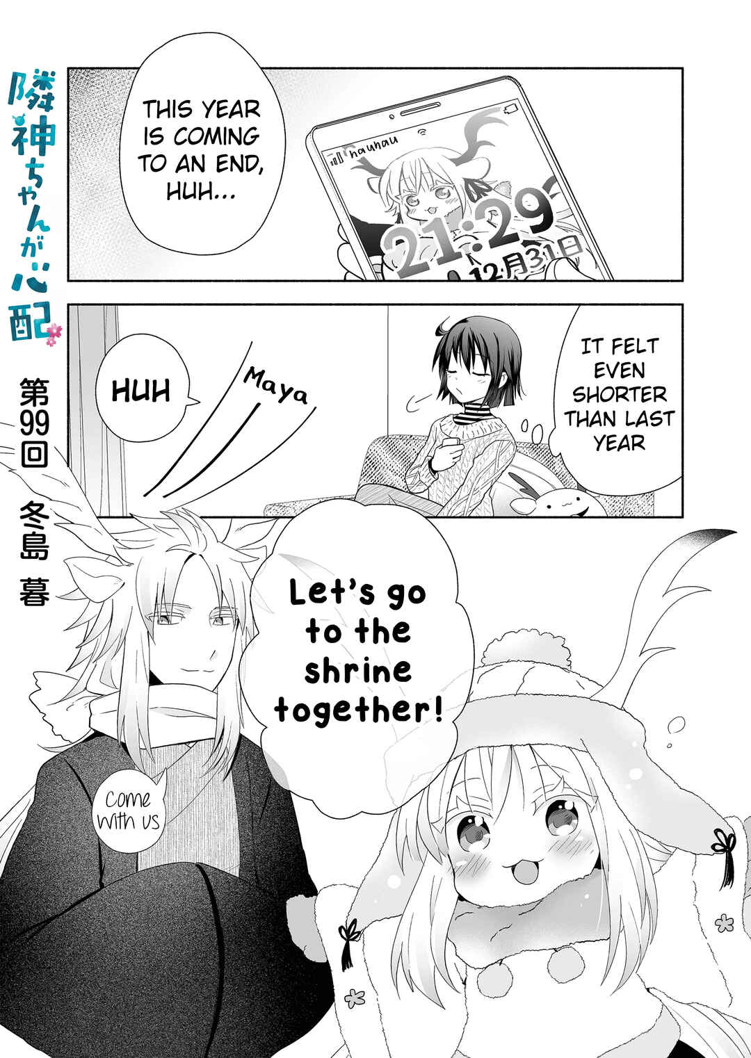 Page 1 Chapter 99 Rinjin-chan ga Shinpai