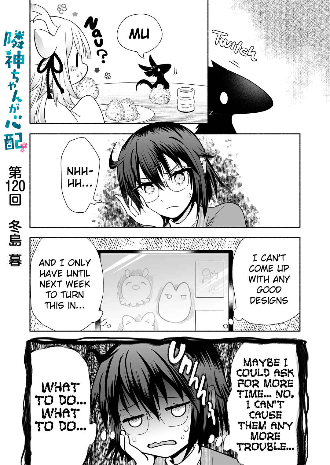 Page 1 Chapter 120 Rinjin-chan ga Shinpai