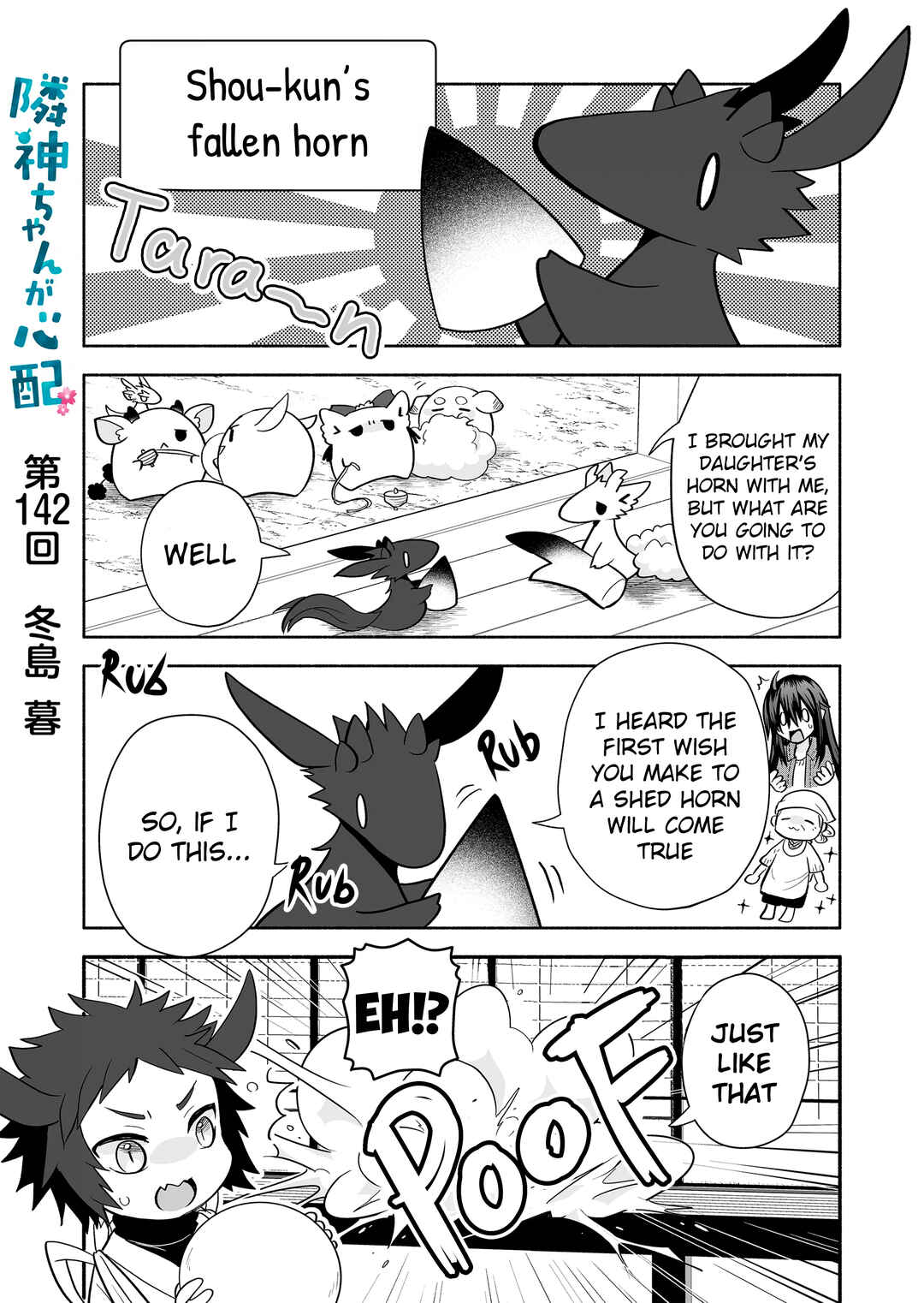 Page 1 Chapter 142 Rinjin-chan ga Shinpai