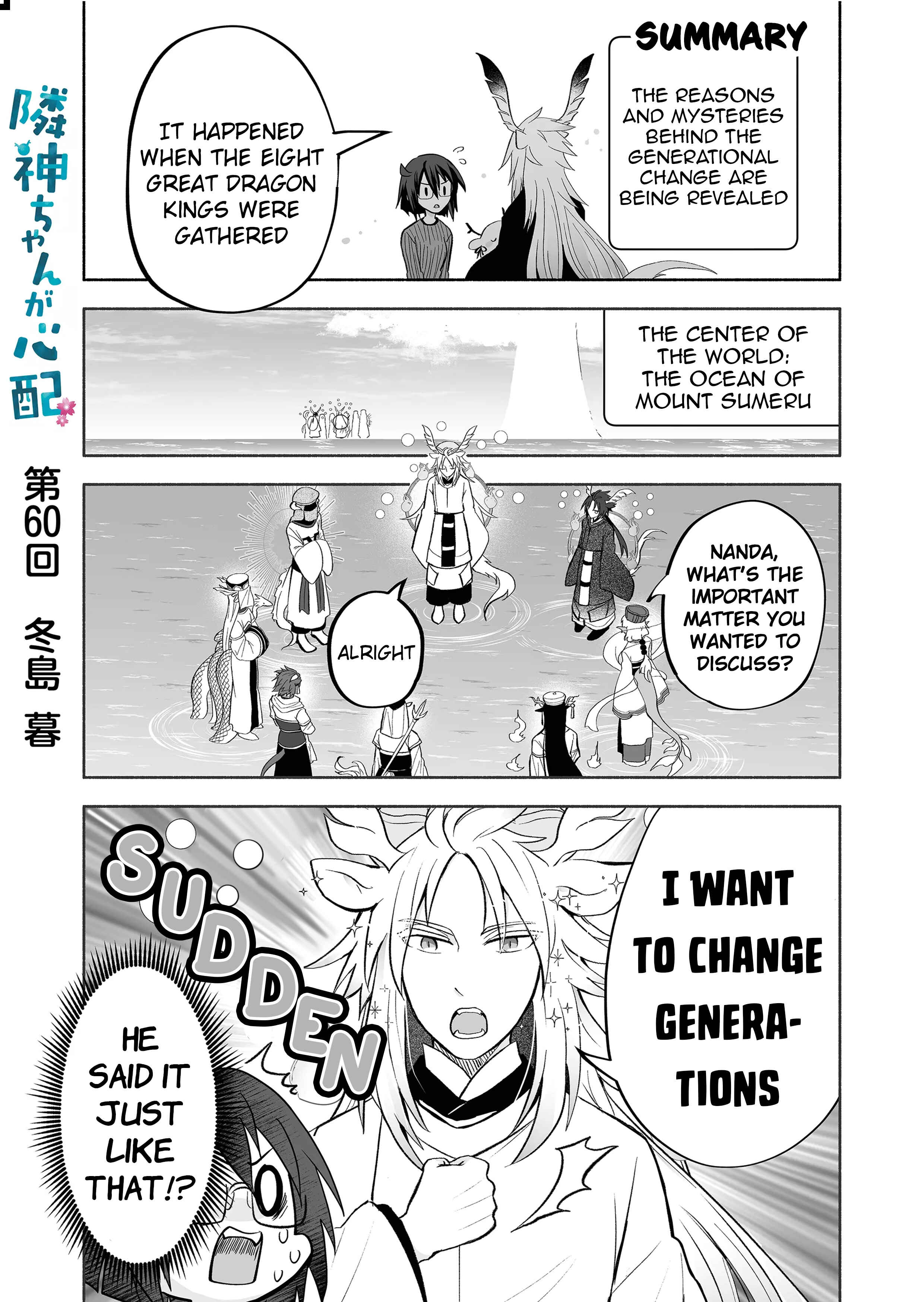 Page 1 Chapter 60 Rinjin-chan ga Shinpai
