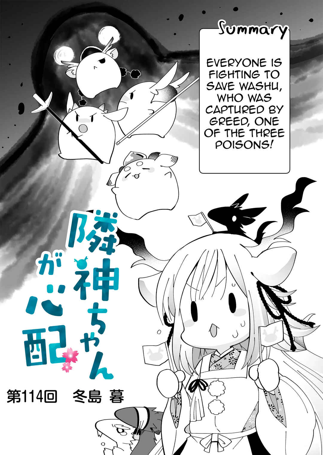 Page 1 Chapter 114 Rinjin-chan ga Shinpai