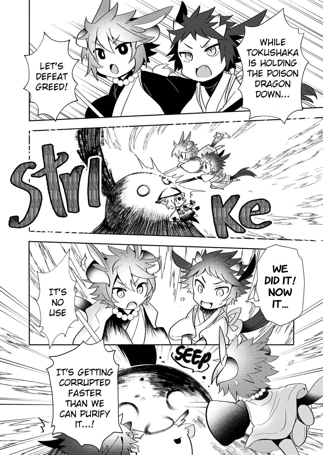 Page 2 Chapter 114 Rinjin-chan ga Shinpai