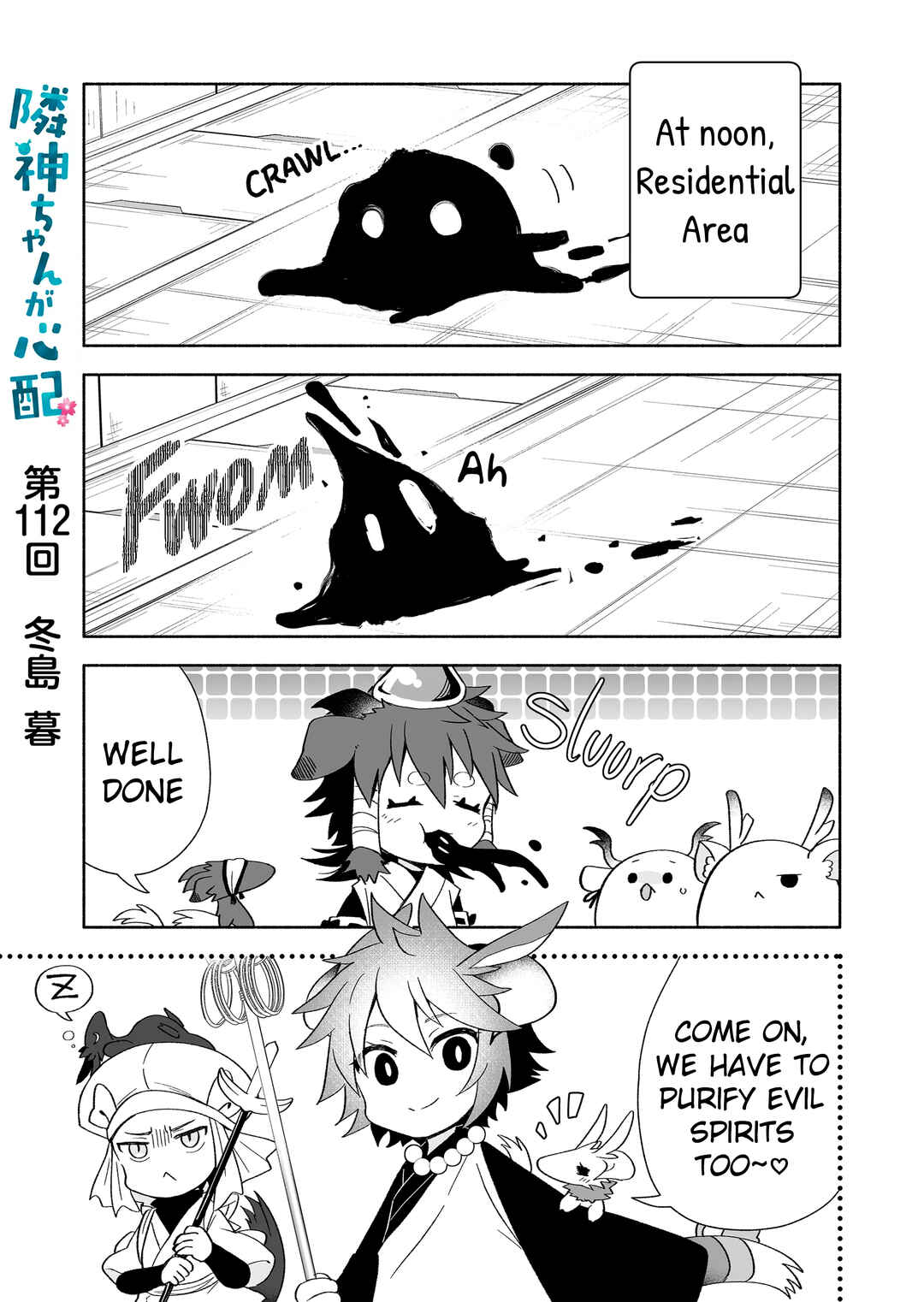 Page 1 Chapter 112 Rinjin-chan ga Shinpai