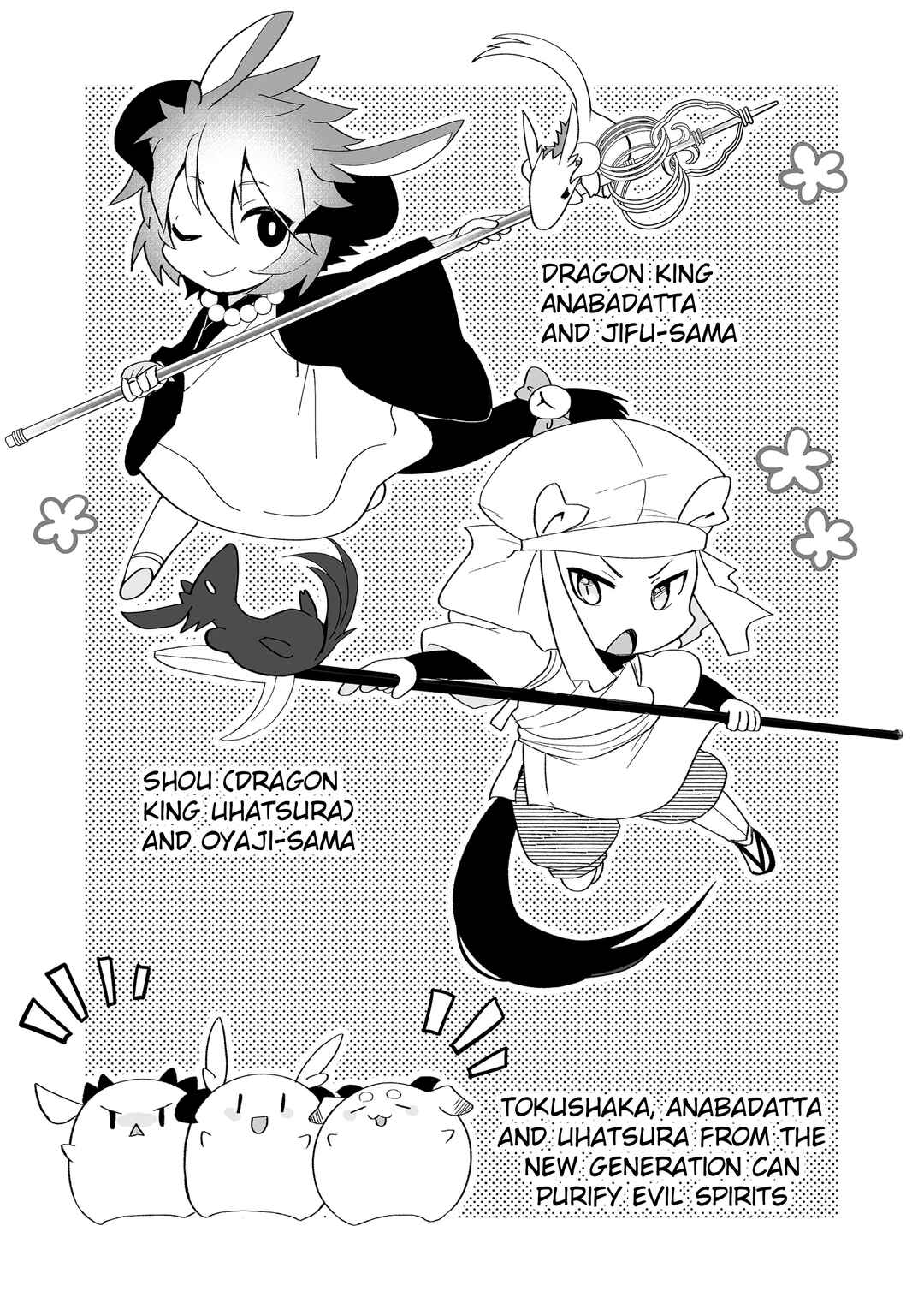 Page 4 Chapter 112 Rinjin-chan ga Shinpai