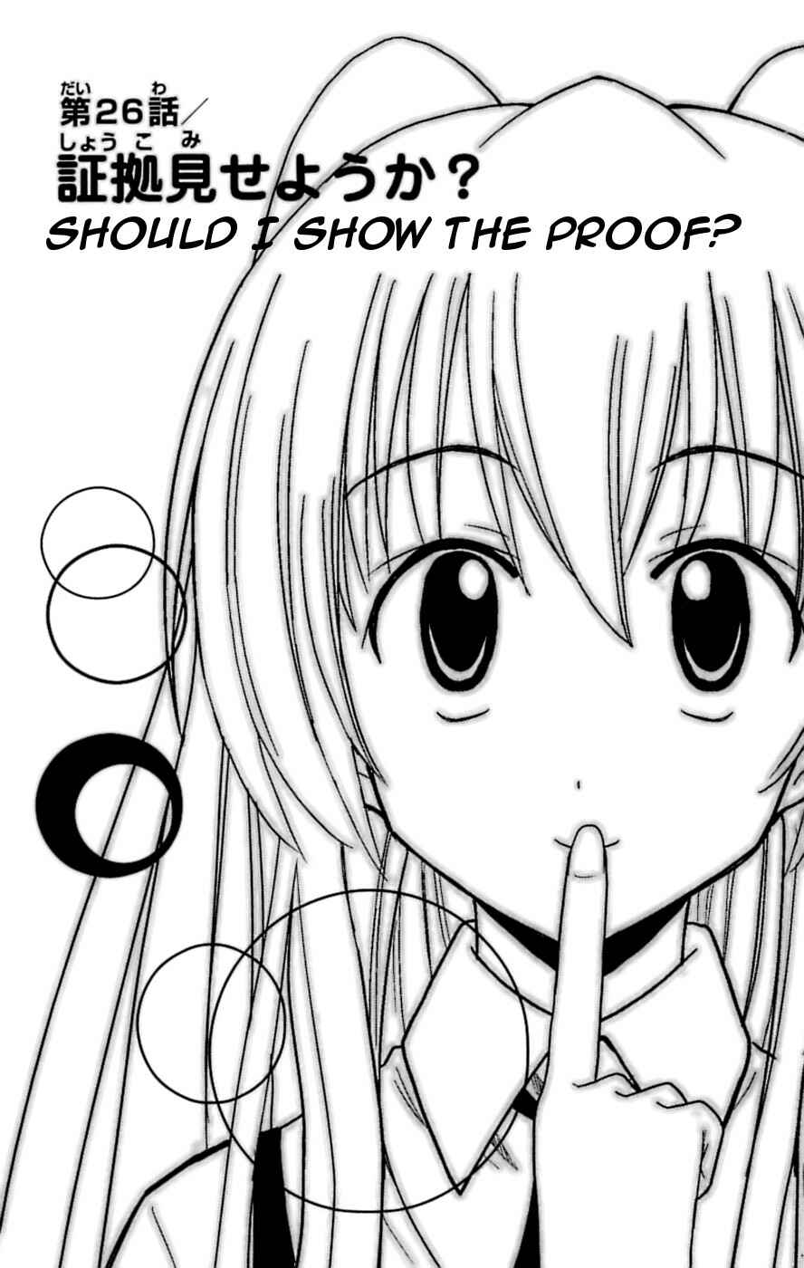 Page 1 Chapter 26 Ayu Mayu