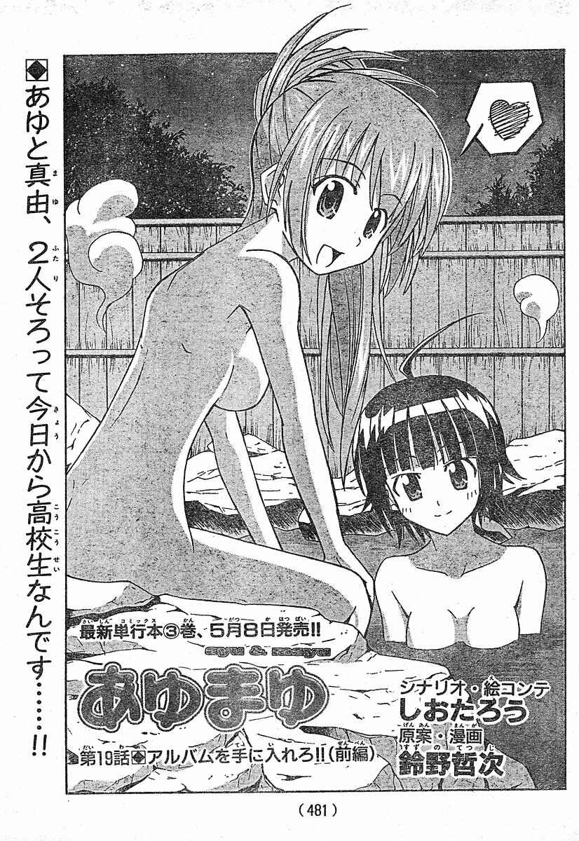 Page 1 Chapter 19 Ayu Mayu