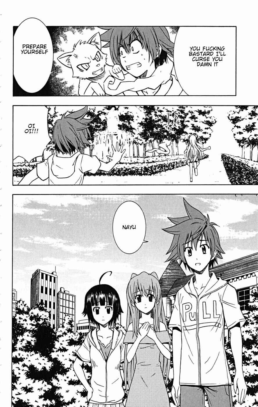 Page 14 Chapter 23 Ayu Mayu