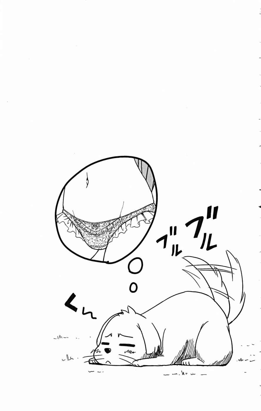 Page 30 Chapter 23 Ayu Mayu