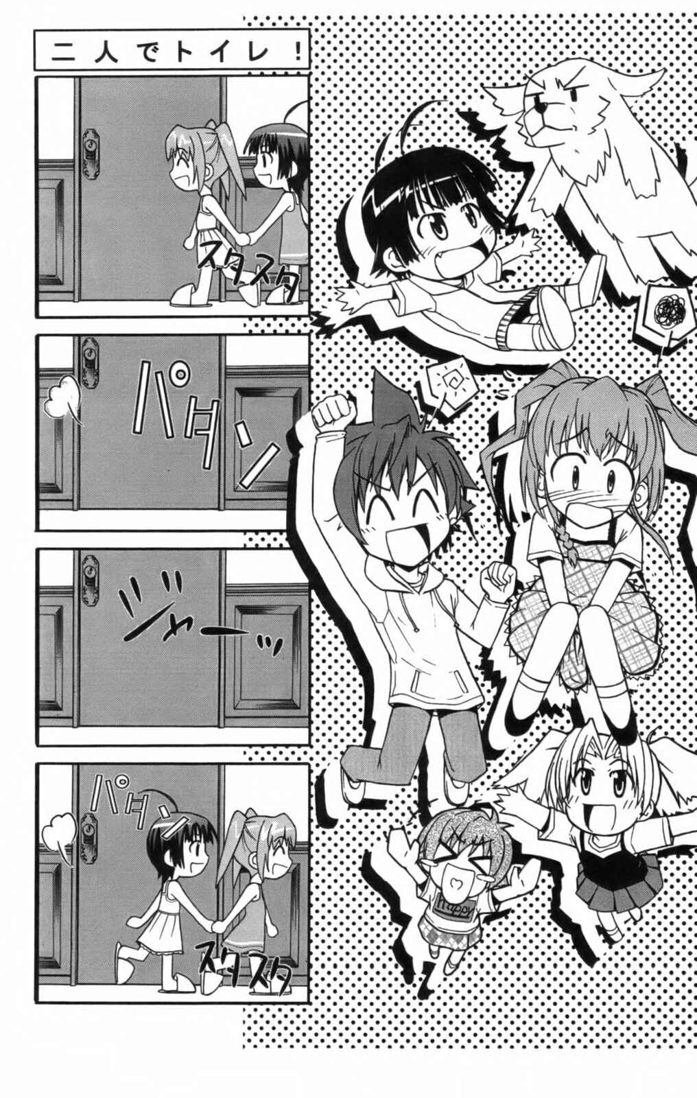 Page 34 Chapter 7 Ayu Mayu