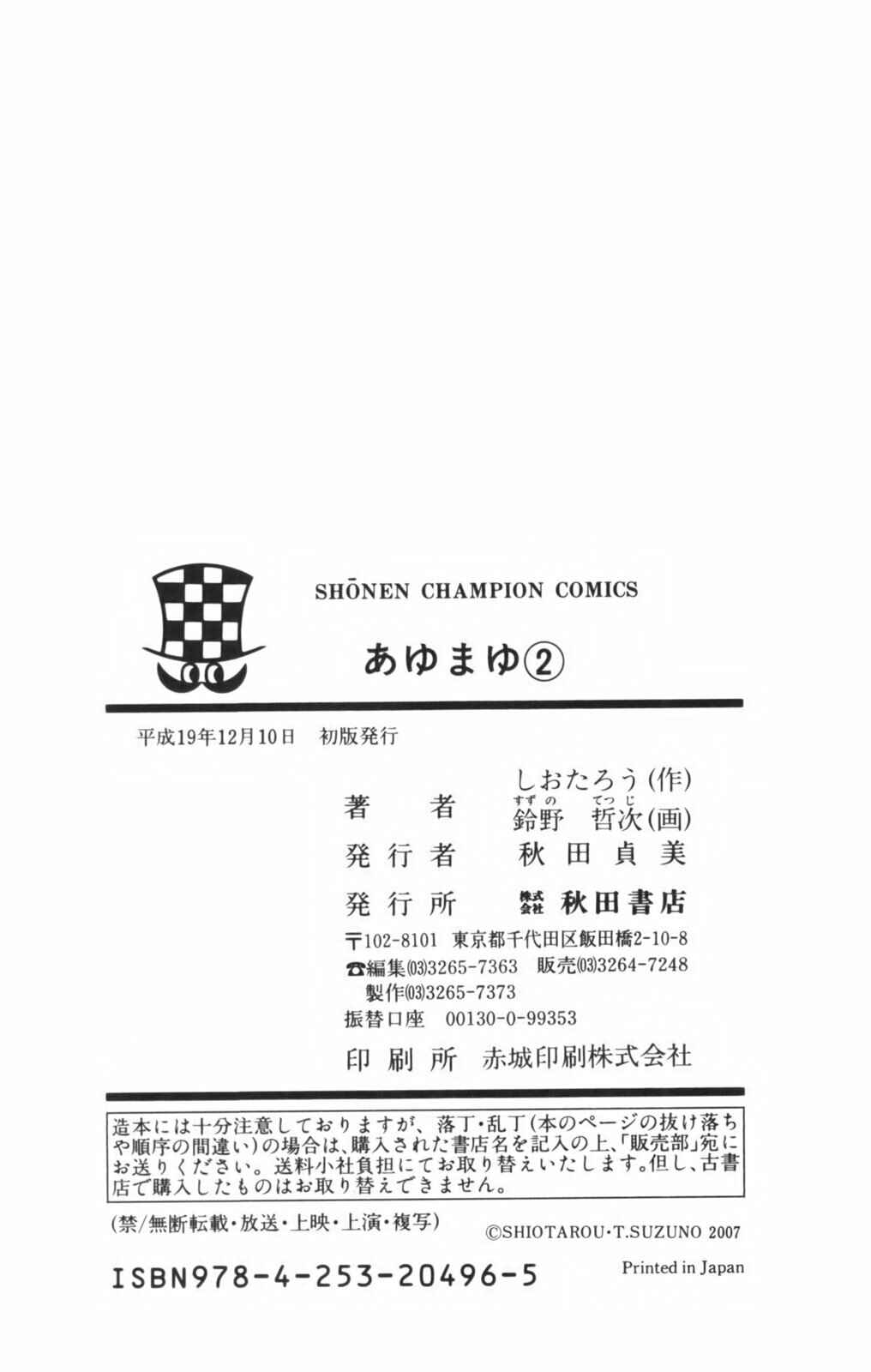 Page 36 Chapter 11 Ayu Mayu