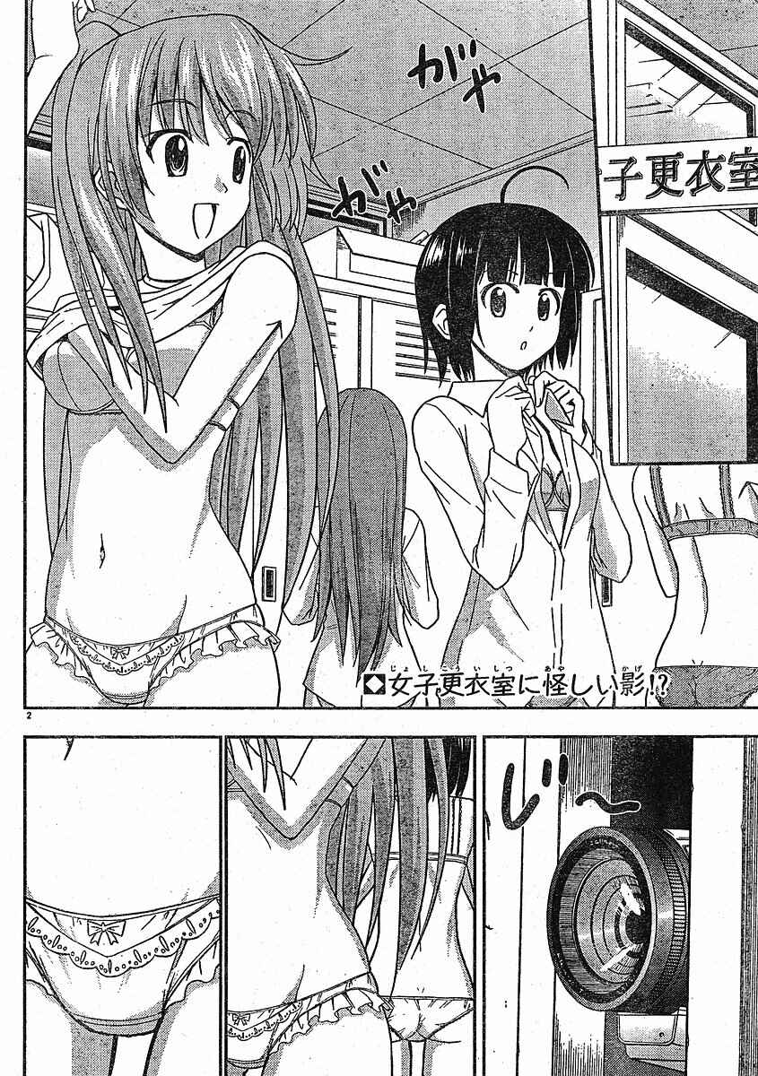 Page 2 Chapter 24 Ayu Mayu