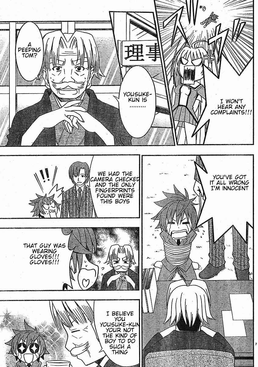 Page 7 Chapter 24 Ayu Mayu