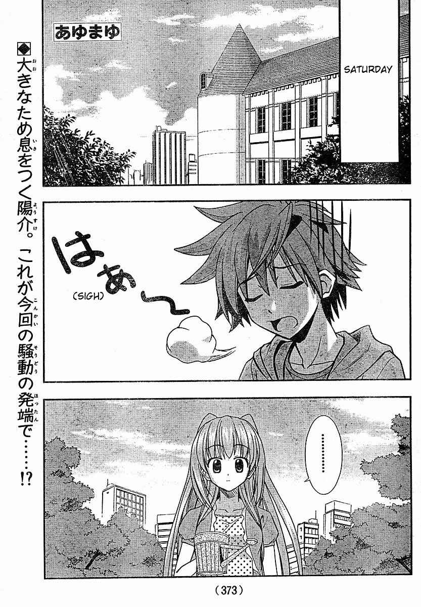 Page 1 Chapter 21 Ayu Mayu